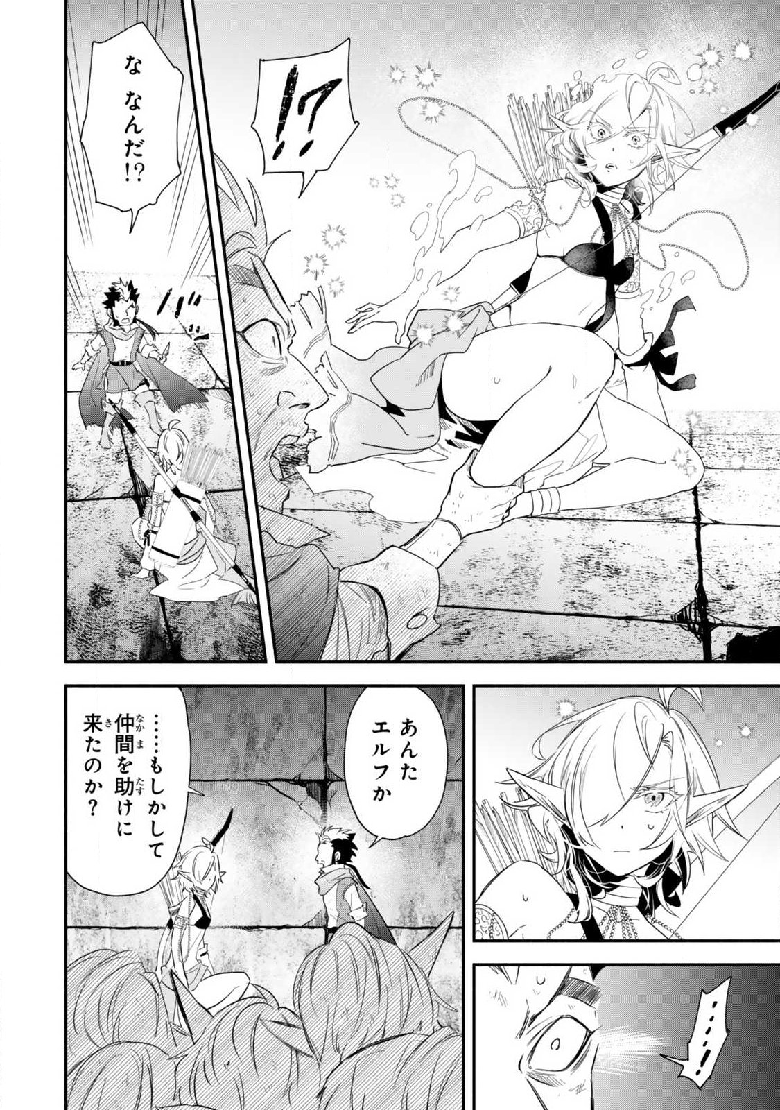 Isekai Munchkin -HP 1 no Mama de Saikyou Saisoku Dungeon Kouryaku- Chap 136 - Next Chap 137