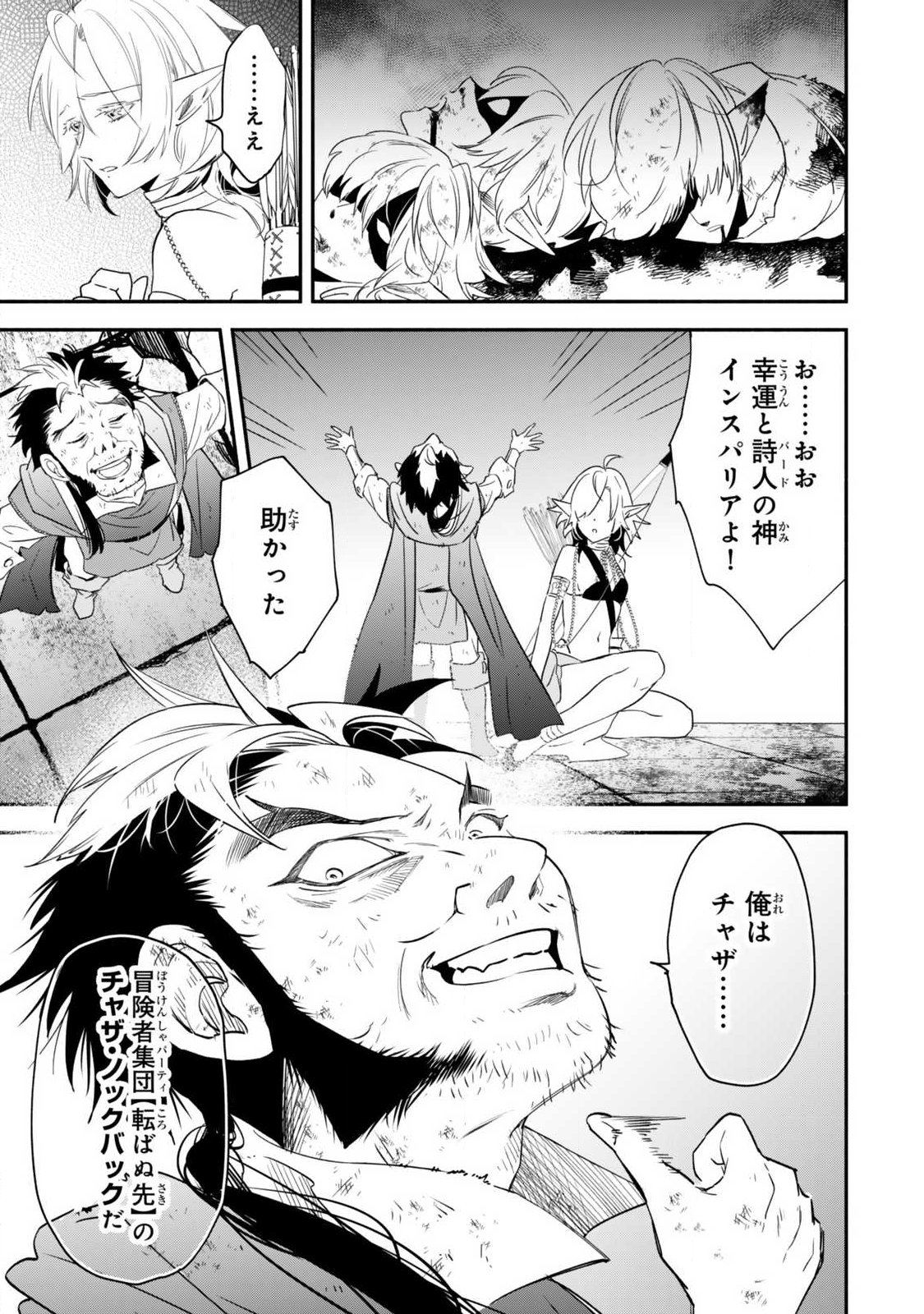 Isekai Munchkin -HP 1 no Mama de Saikyou Saisoku Dungeon Kouryaku- Chap 136 - Next Chap 137