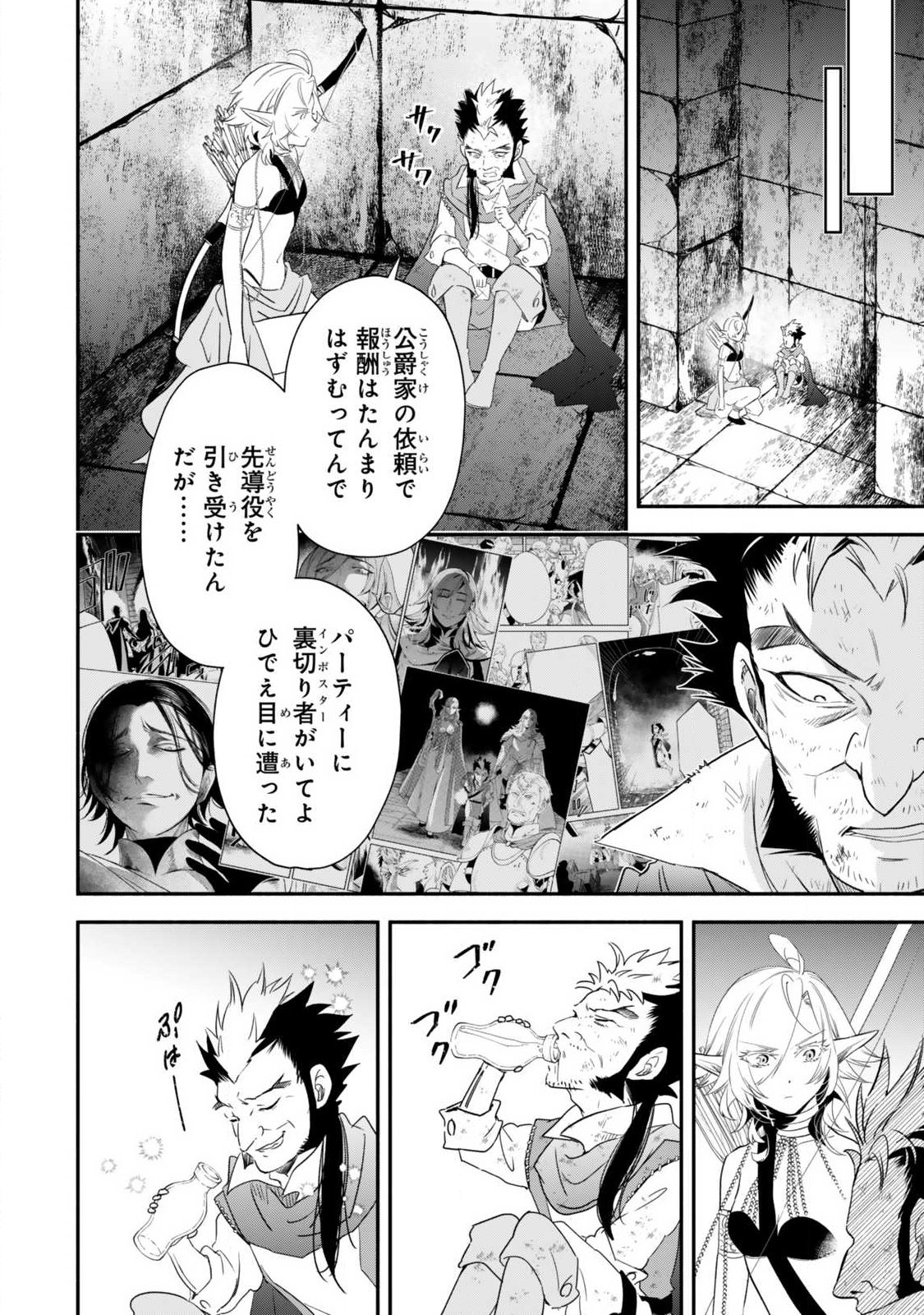 Isekai Munchkin -HP 1 no Mama de Saikyou Saisoku Dungeon Kouryaku- Chap 136 - Next Chap 137