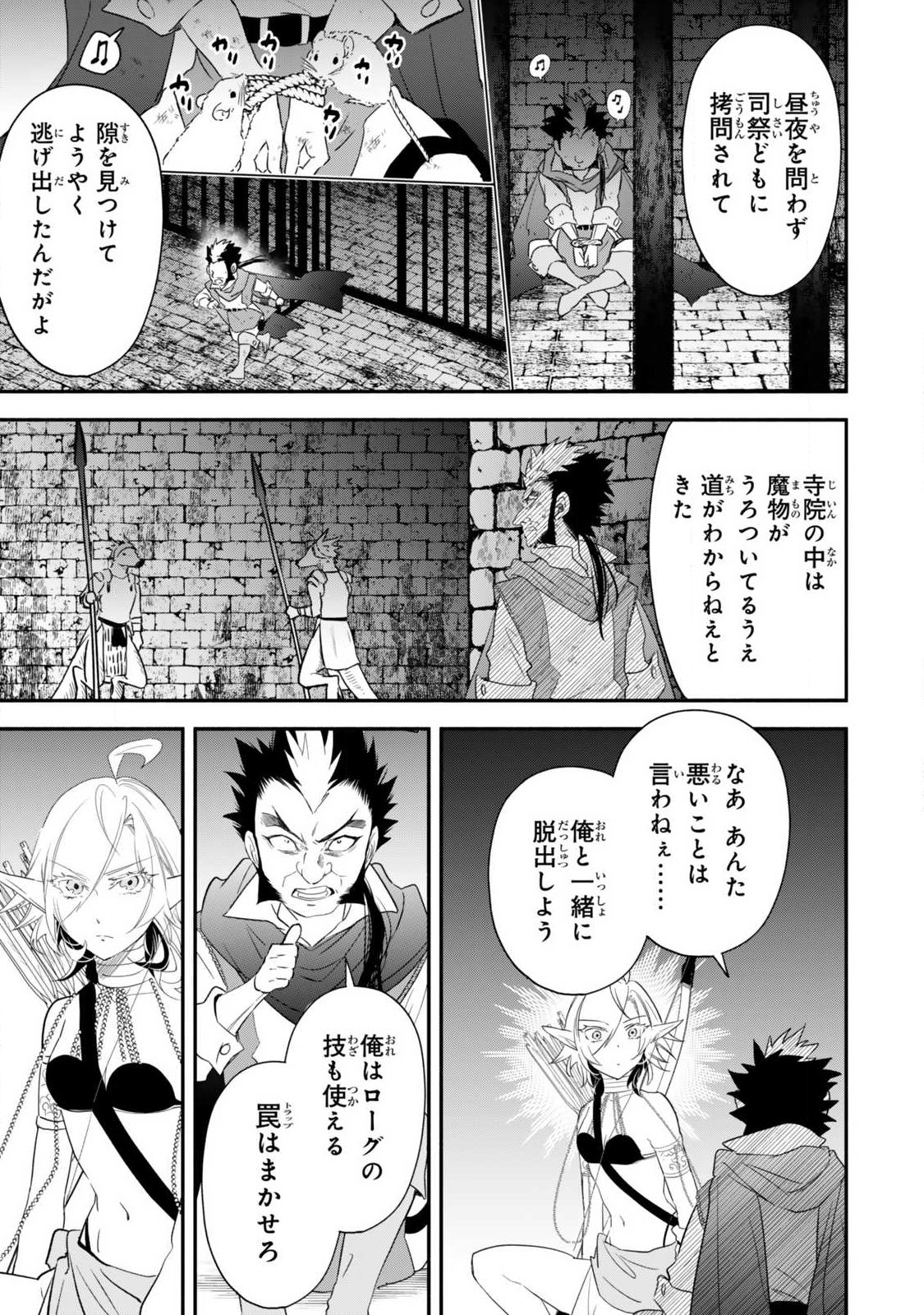 Isekai Munchkin -HP 1 no Mama de Saikyou Saisoku Dungeon Kouryaku- Chap 136 - Next Chap 137
