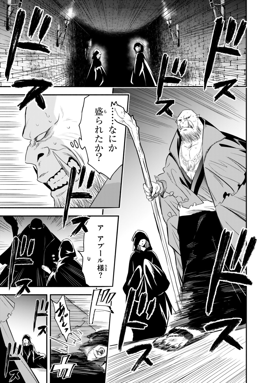 Isekai Munchkin -HP 1 no Mama de Saikyou Saisoku Dungeon Kouryaku- Chap 137 - Next Chap 138