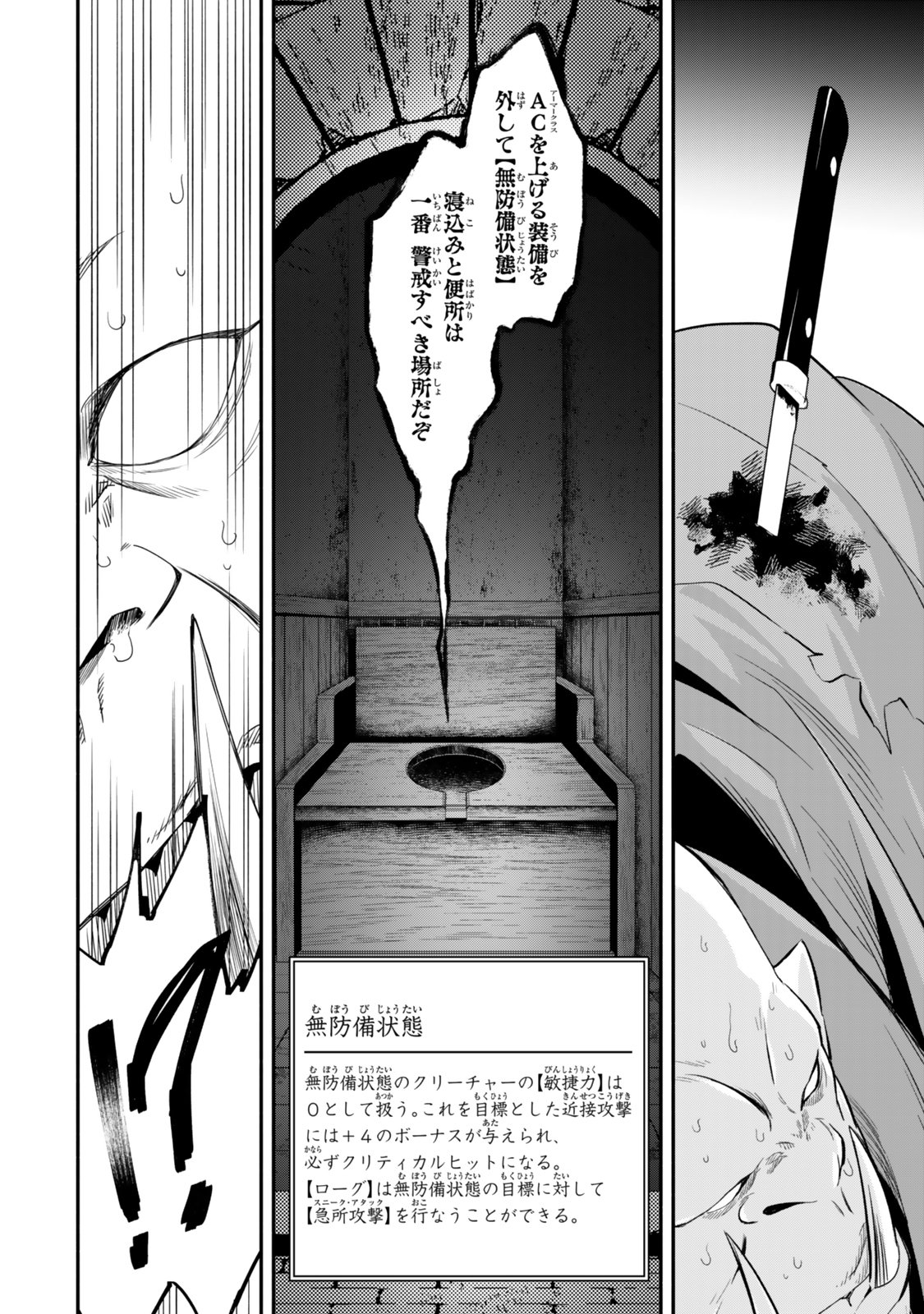 Isekai Munchkin -HP 1 no Mama de Saikyou Saisoku Dungeon Kouryaku- Chap 137 - Next Chap 138