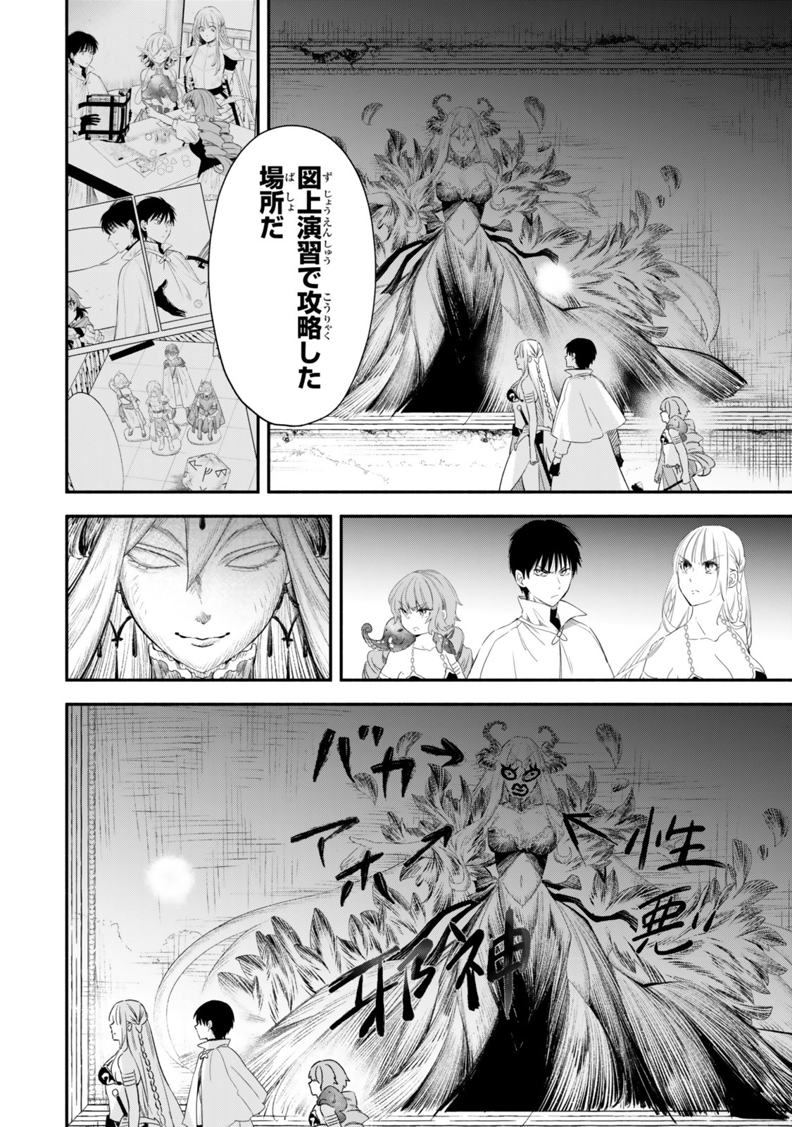 Isekai Munchkin -HP 1 no Mama de Saikyou Saisoku Dungeon Kouryaku- Chap 137 - Next Chap 138