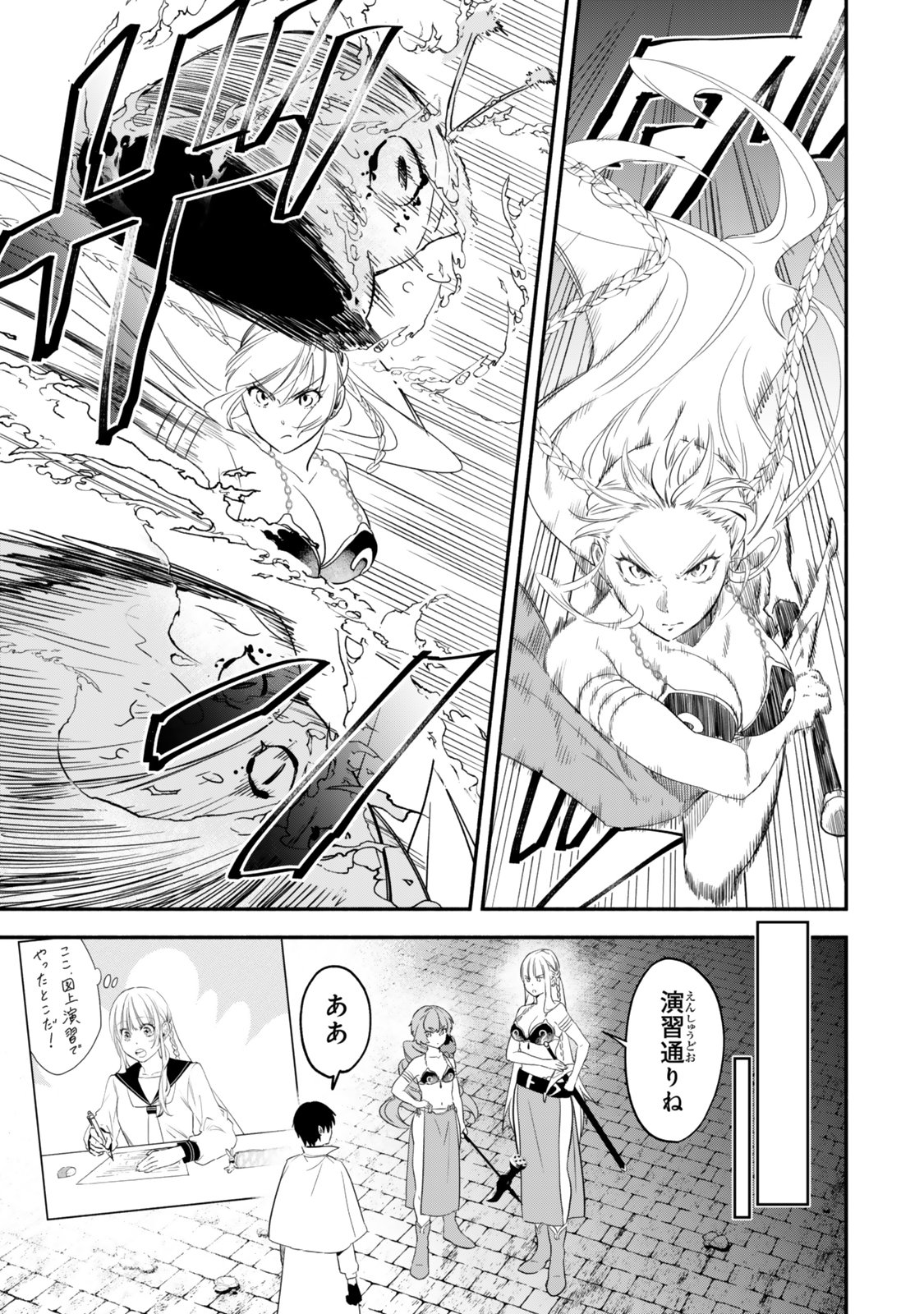 Isekai Munchkin -HP 1 no Mama de Saikyou Saisoku Dungeon Kouryaku- Chap 137 - Next Chap 138