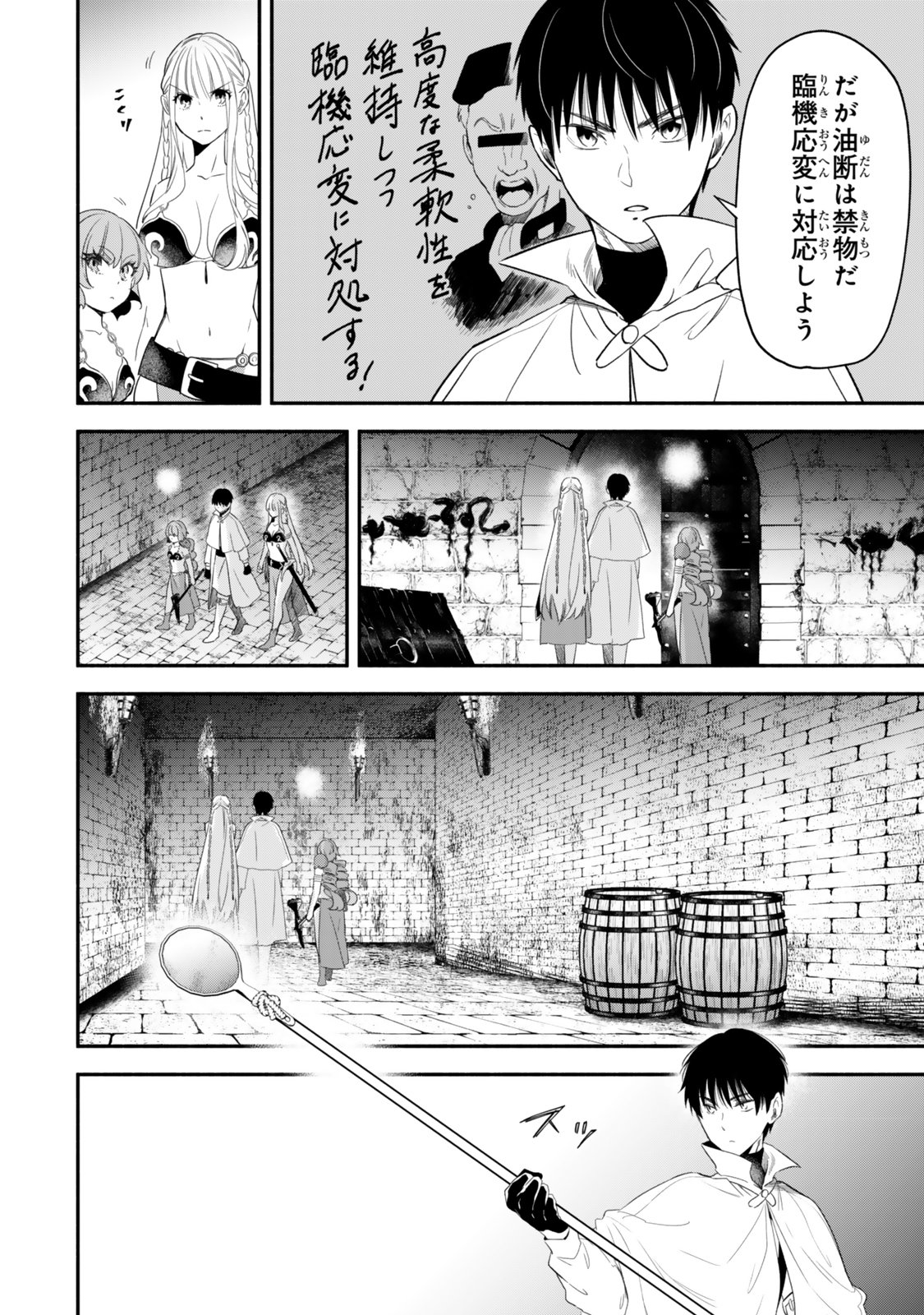 Isekai Munchkin -HP 1 no Mama de Saikyou Saisoku Dungeon Kouryaku- Chap 137 - Next Chap 138