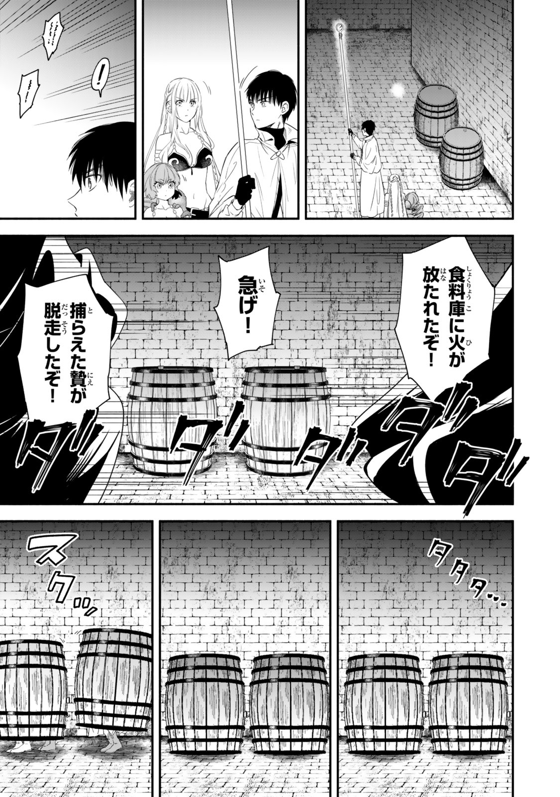 Isekai Munchkin -HP 1 no Mama de Saikyou Saisoku Dungeon Kouryaku- Chap 137 - Next Chap 138