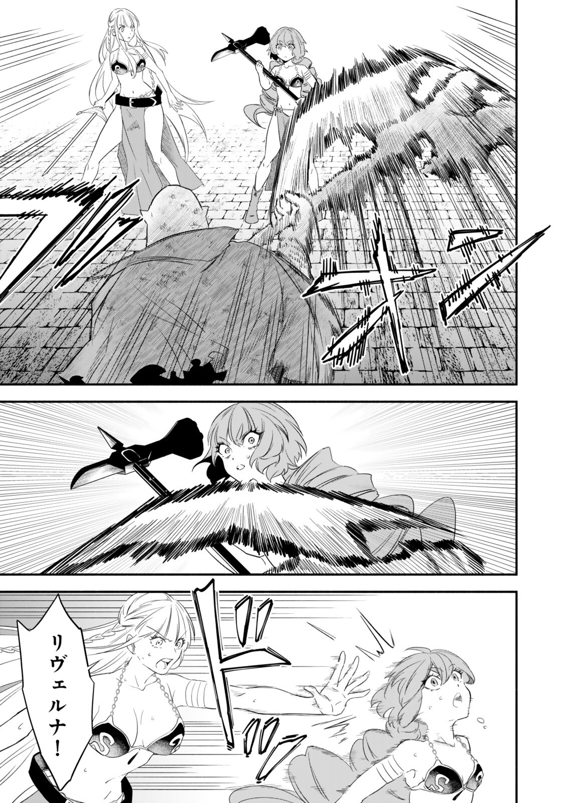 Isekai Munchkin -HP 1 no Mama de Saikyou Saisoku Dungeon Kouryaku- - Chapter 138 - Page 15