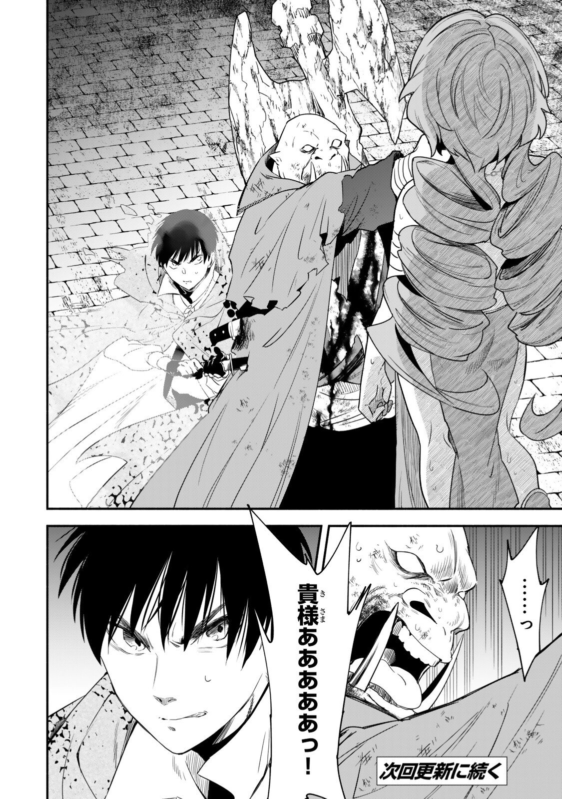 Isekai Munchkin -HP 1 no Mama de Saikyou Saisoku Dungeon Kouryaku- - Chapter 138 - Page 20