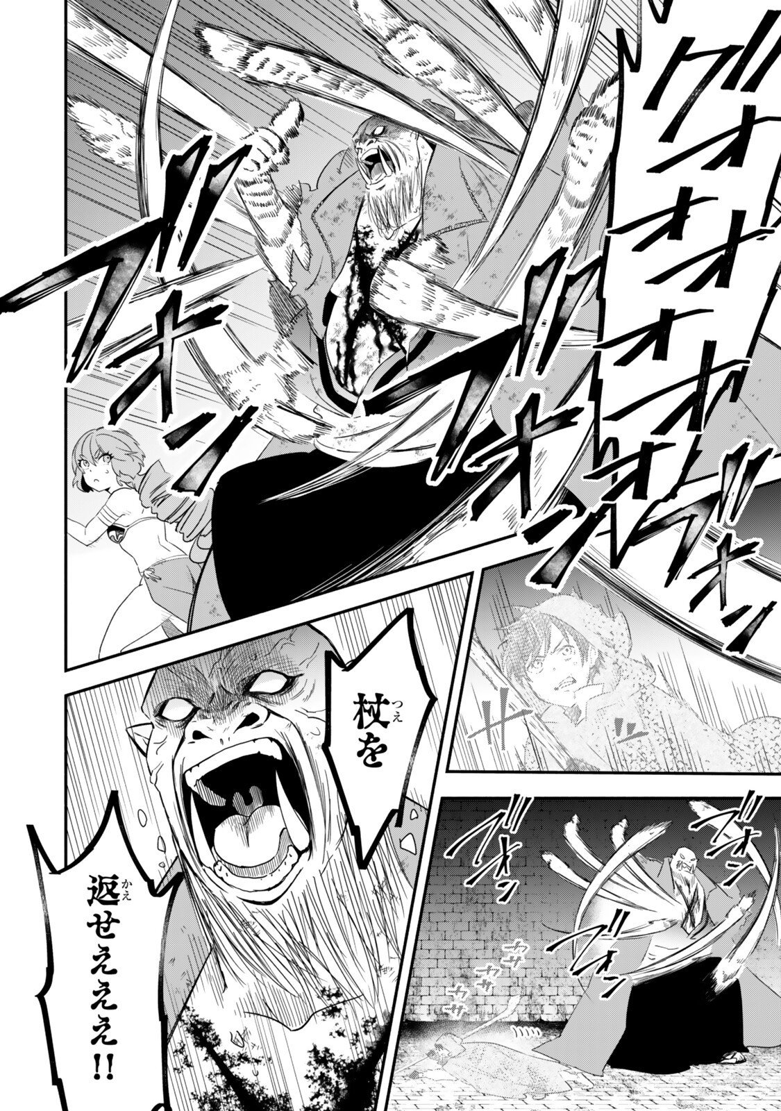 Isekai Munchkin -HP 1 no Mama de Saikyou Saisoku Dungeon Kouryaku- - Chapter 138 - Page 6