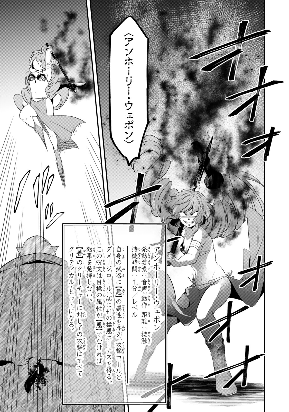 Isekai Munchkin -HP 1 no Mama de Saikyou Saisoku Dungeon Kouryaku- - Chapter 138 - Page 9