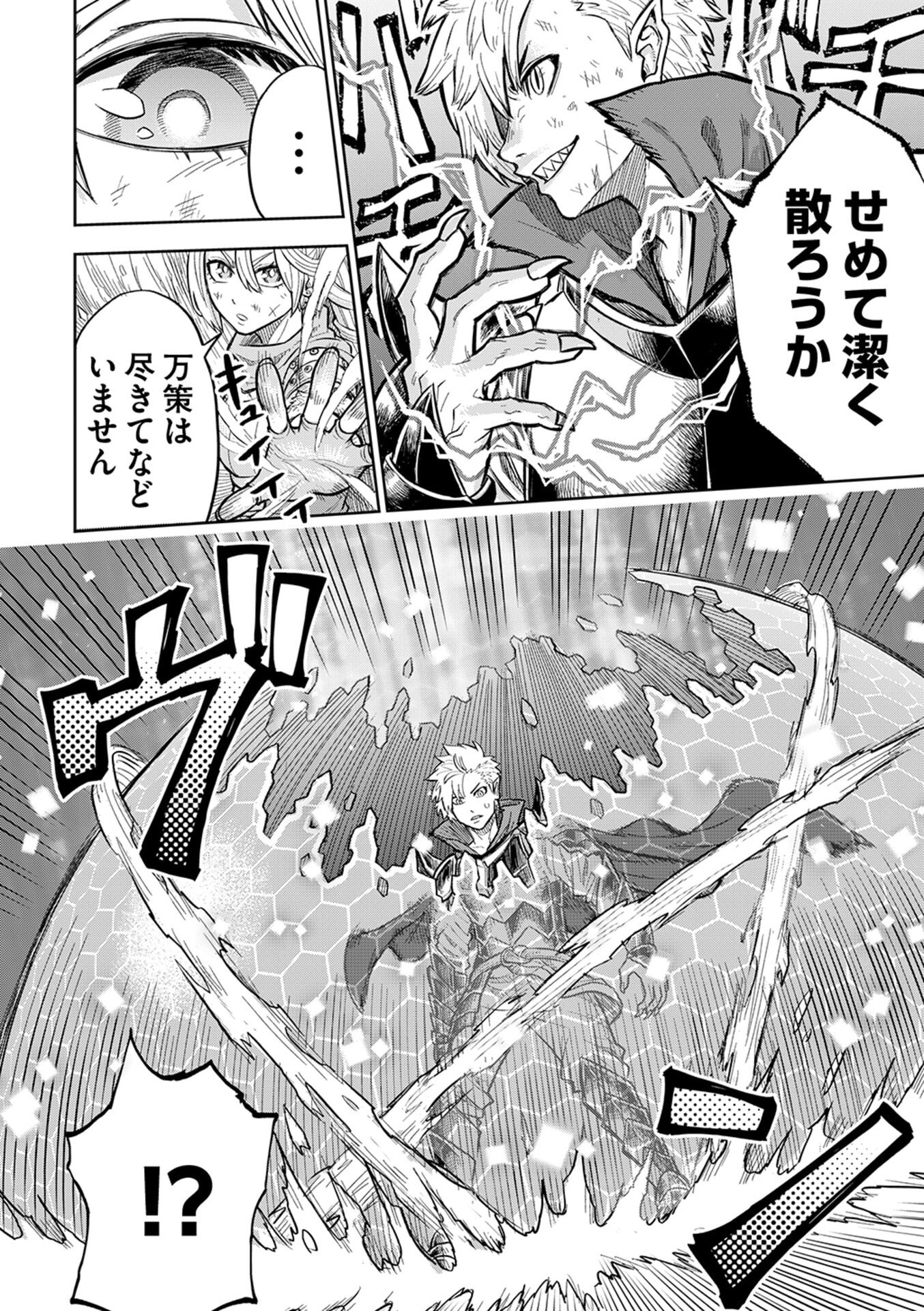 Isekai Maou no Doreitan - Chapter 1 - Page 11