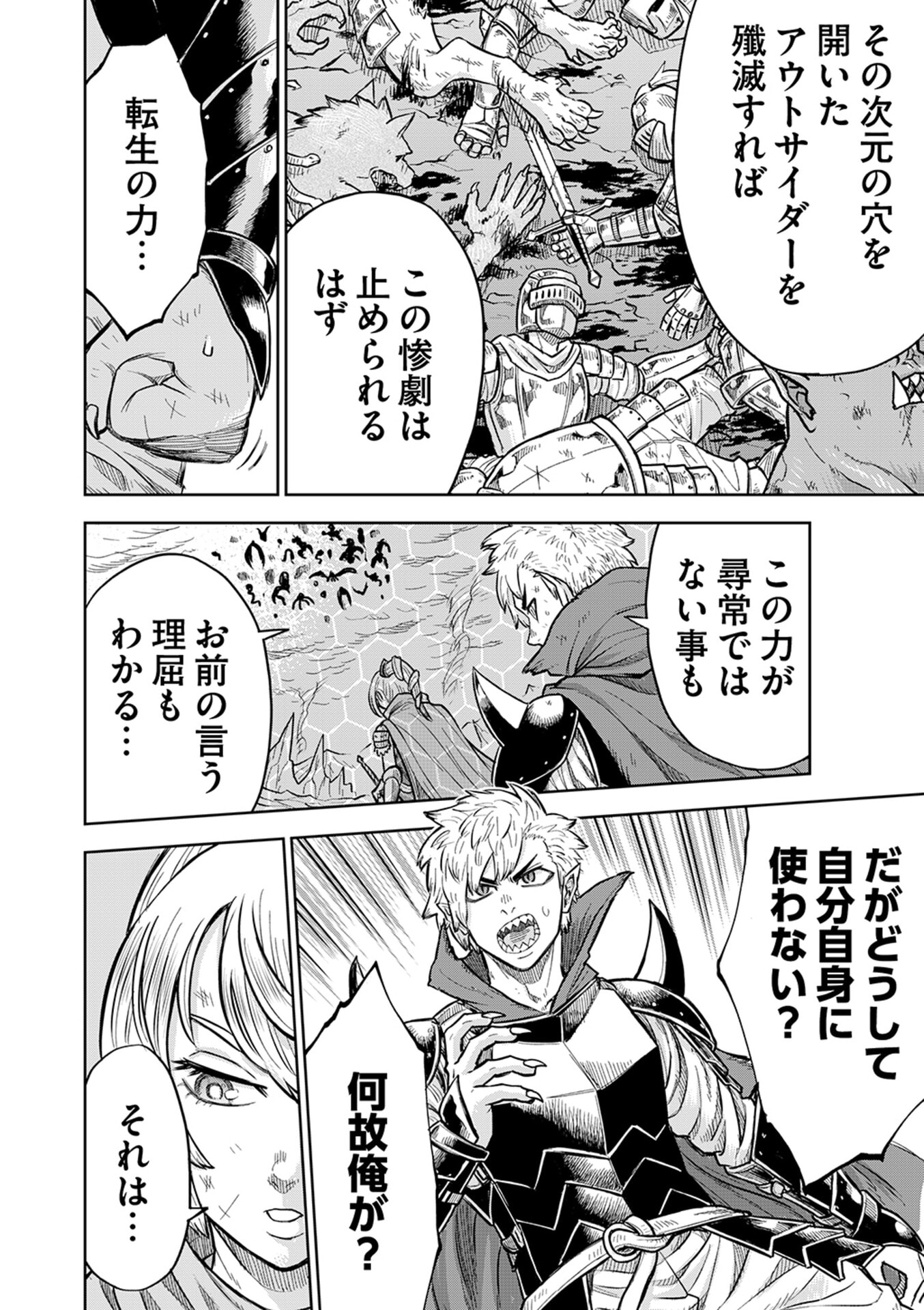 Isekai Maou no Doreitan - Chapter 1 - Page 15