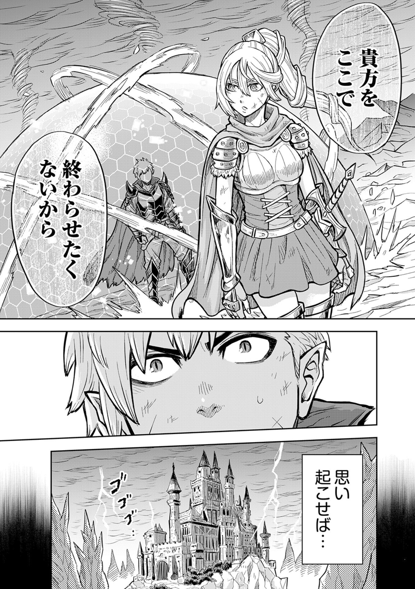 Isekai Maou no Doreitan - Chapter 1 - Page 16