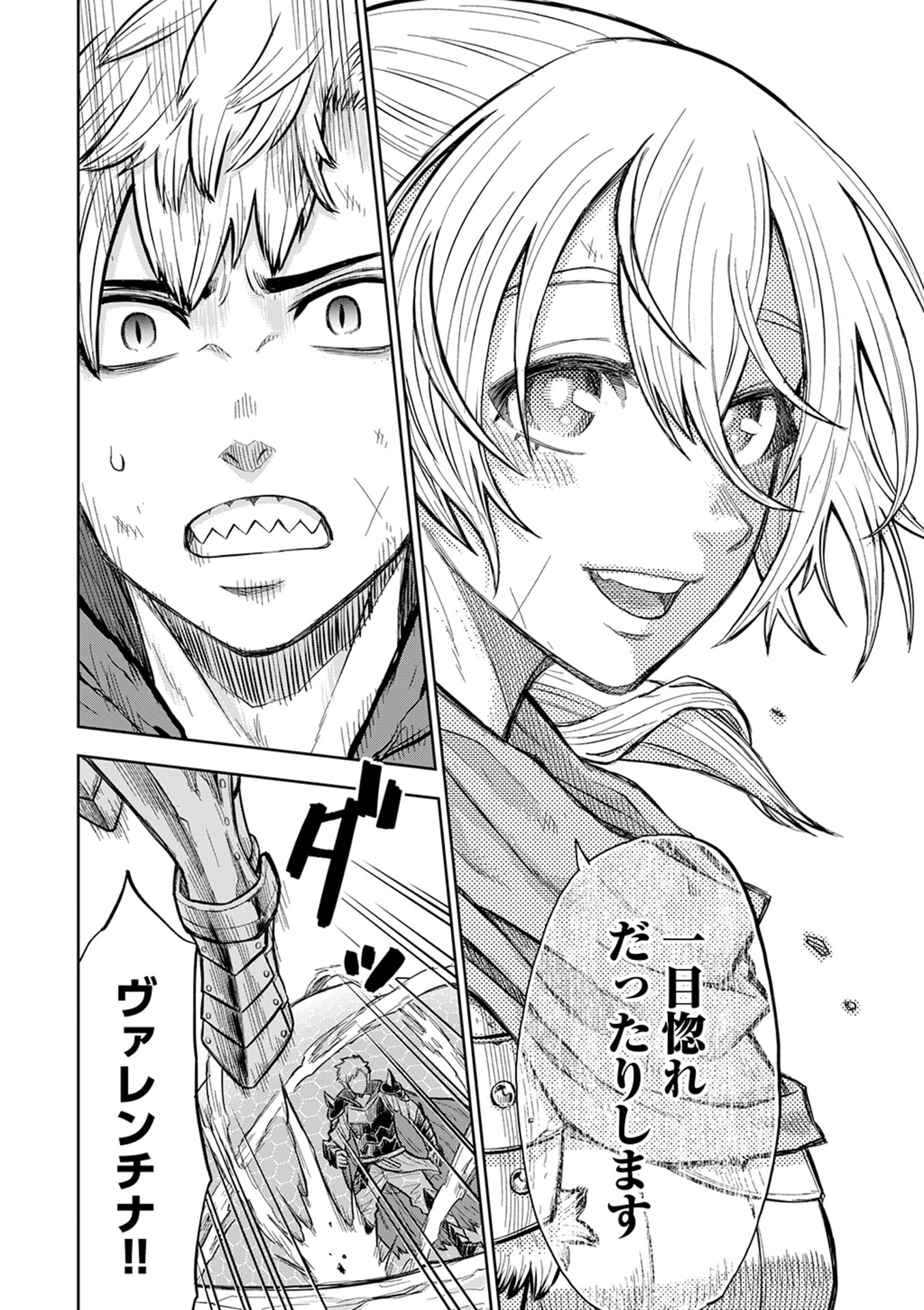 Isekai Maou no Doreitan - Chapter 1 - Page 21