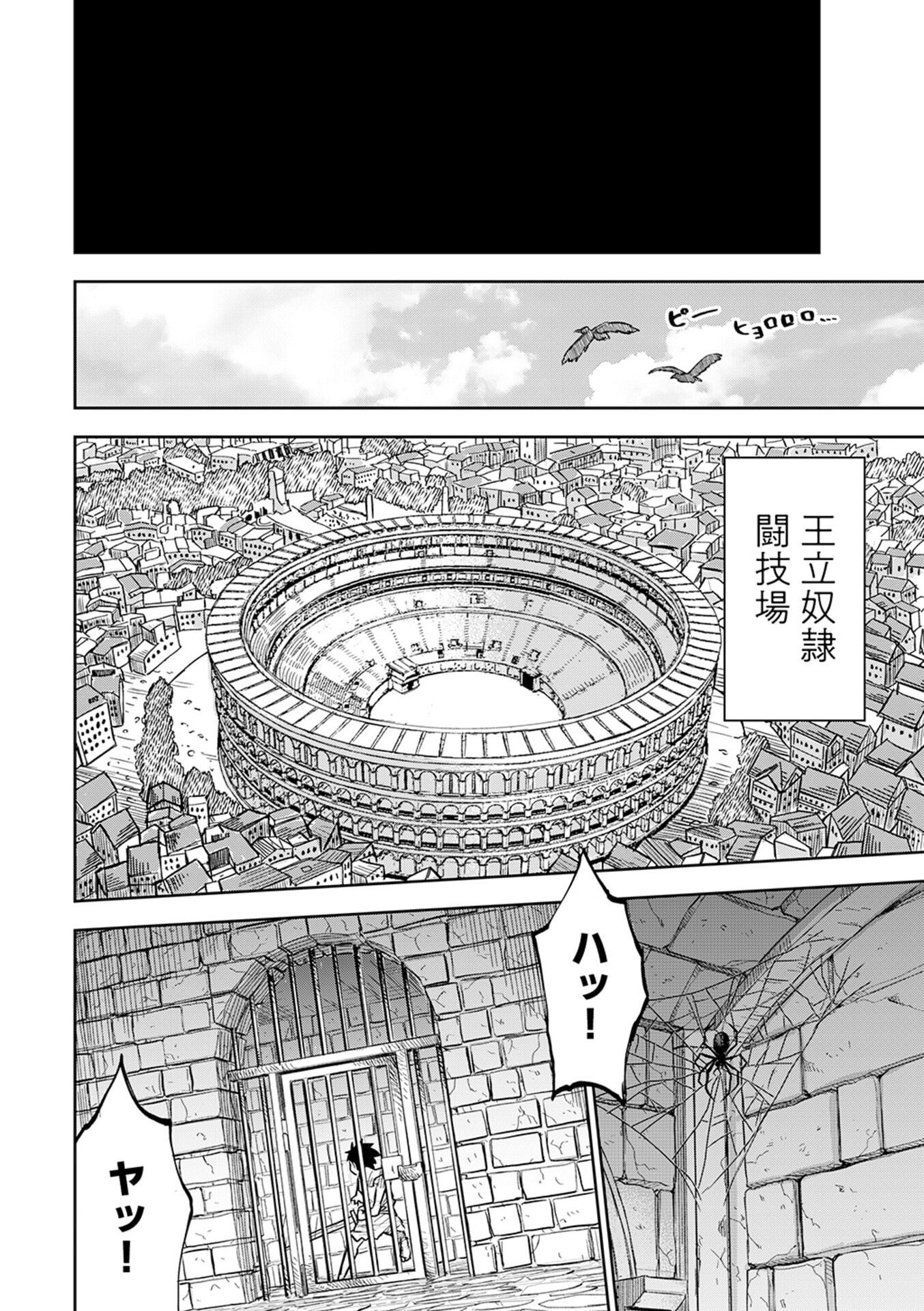 Isekai Maou no Doreitan - Chapter 1 - Page 25