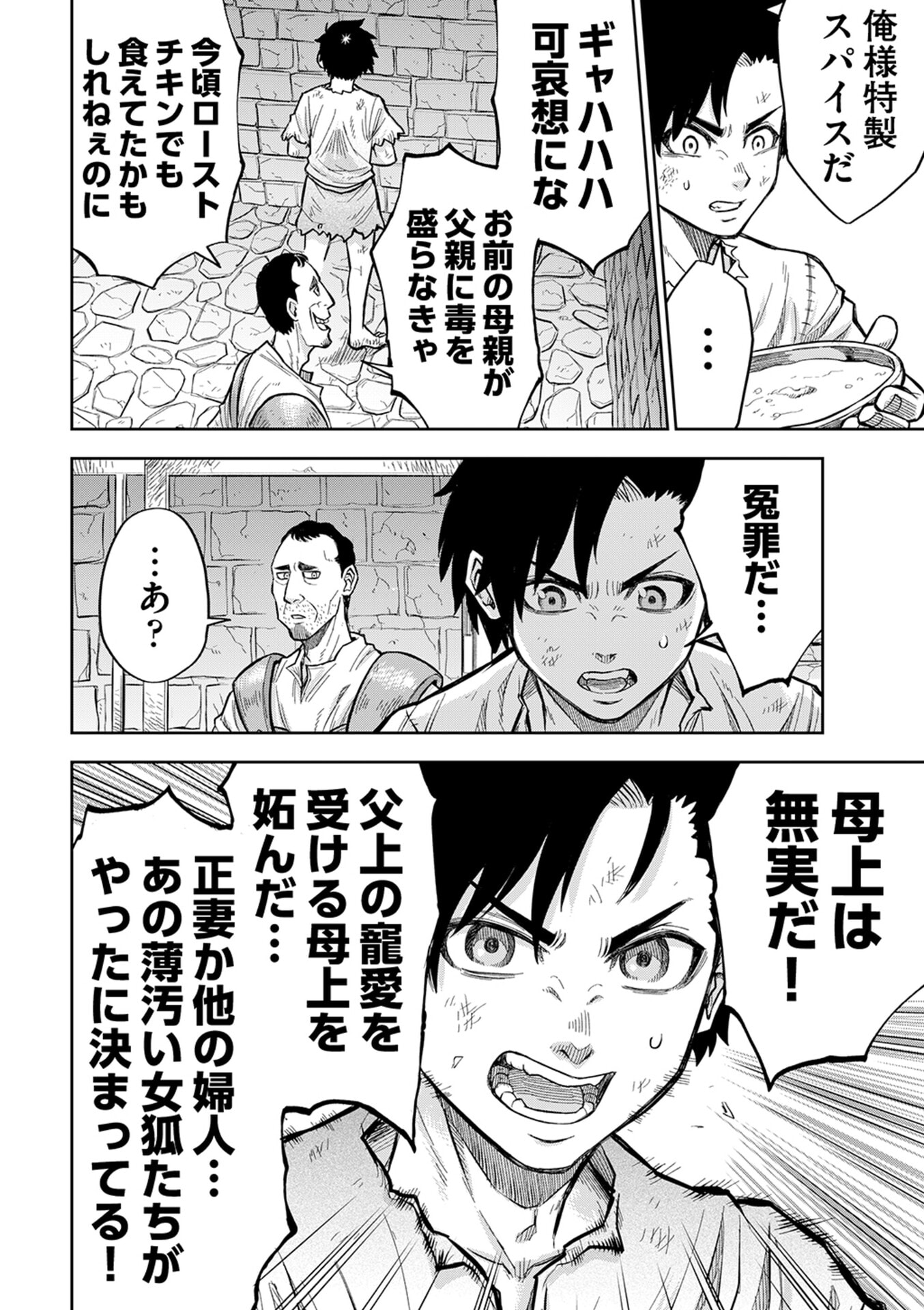 Isekai Maou no Doreitan - Chapter 1 - Page 27