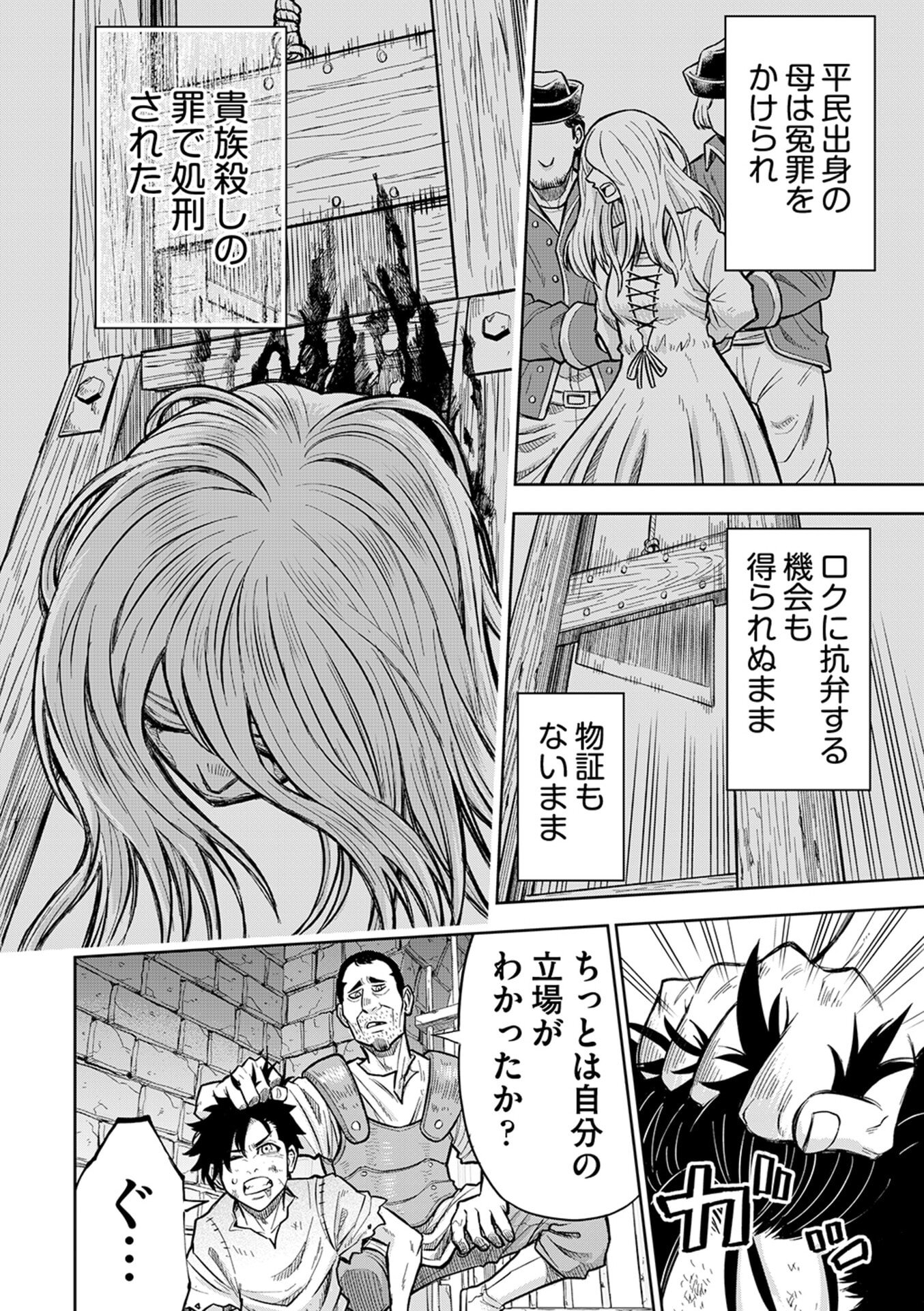 Isekai Maou no Doreitan - Chapter 1 - Page 29