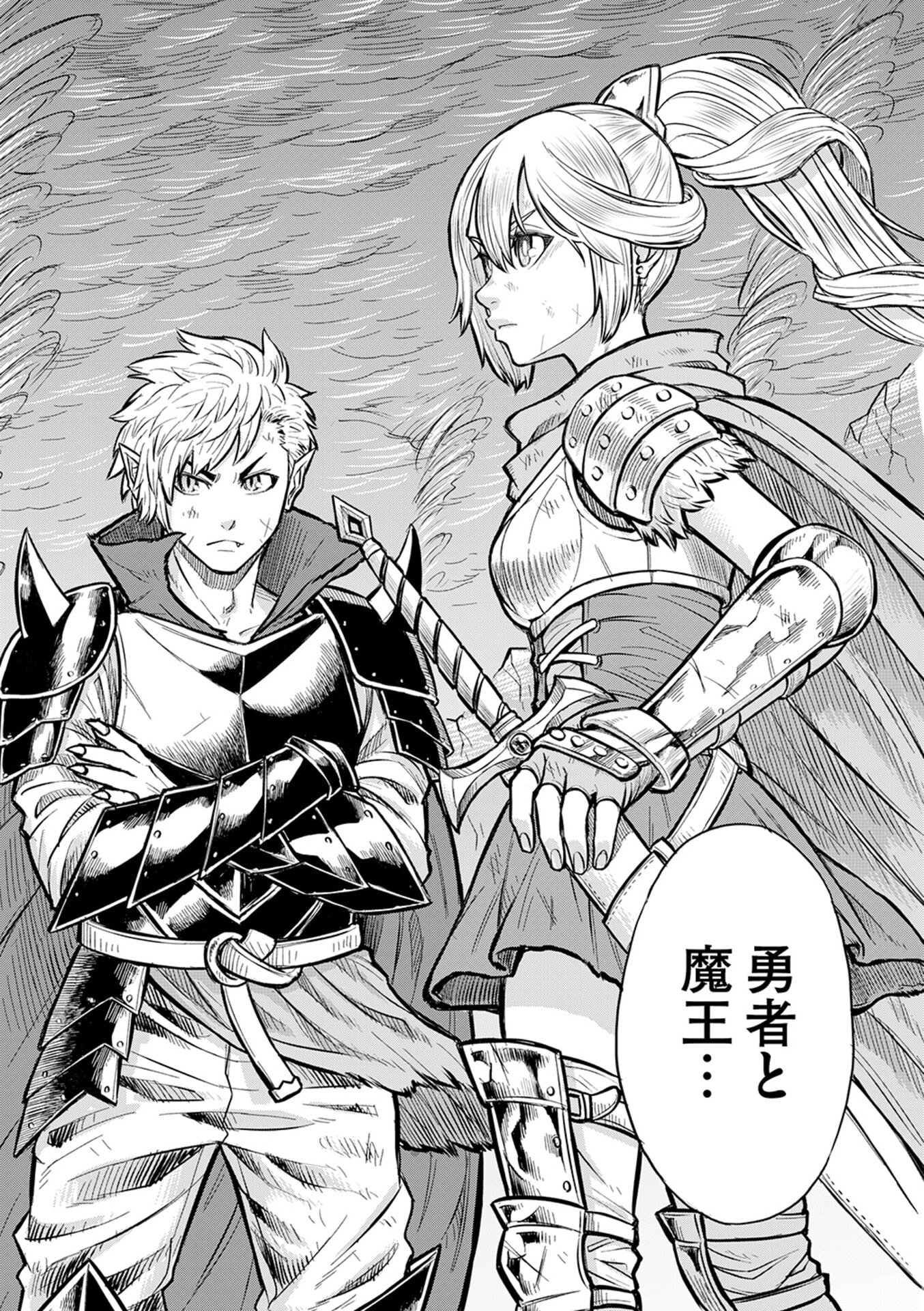 Isekai Maou no Doreitan - Chapter 1 - Page 3