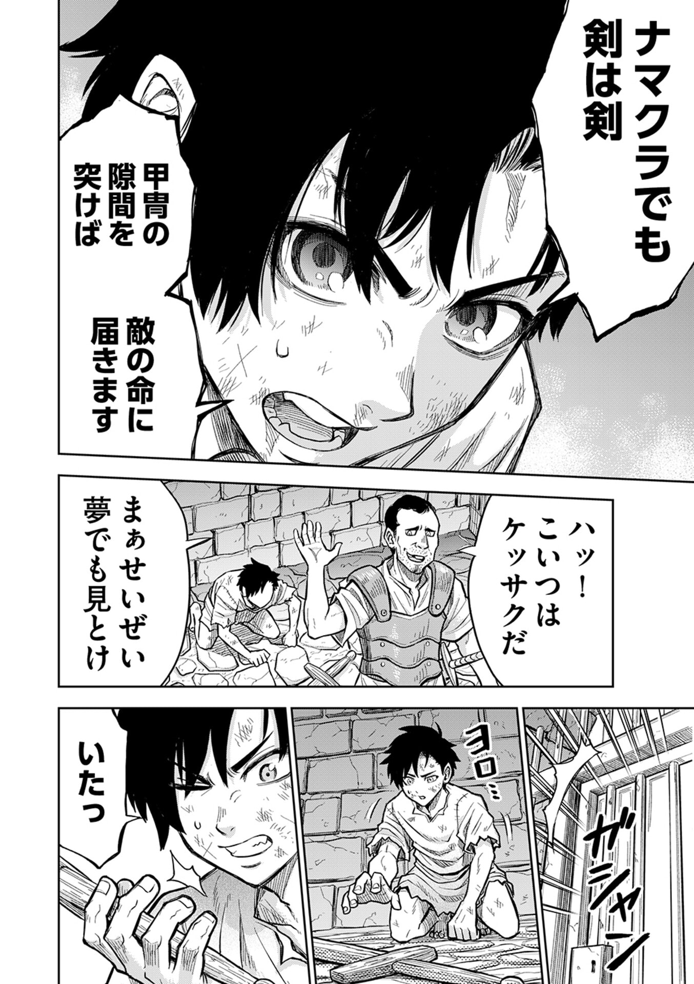 Isekai Maou no Doreitan - Chapter 1 - Page 31