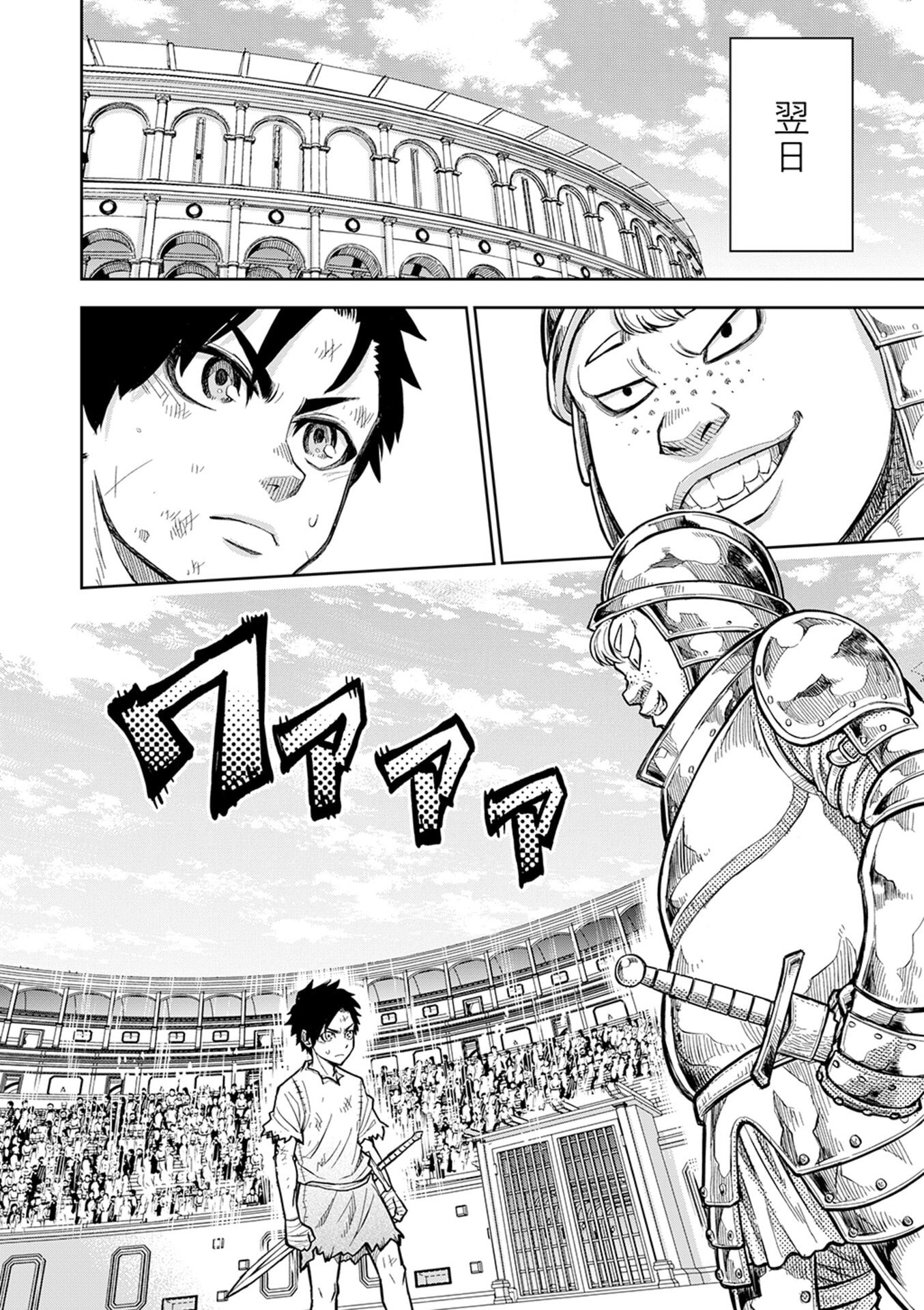 Isekai Maou no Doreitan - Chapter 1 - Page 33