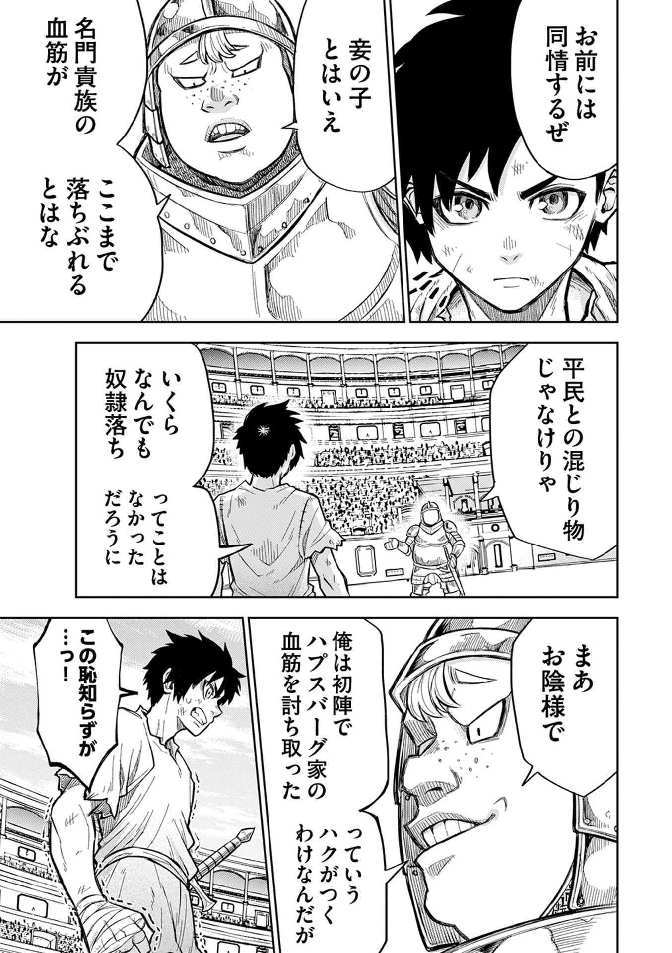 Isekai Maou no Doreitan - Chapter 1 - Page 34