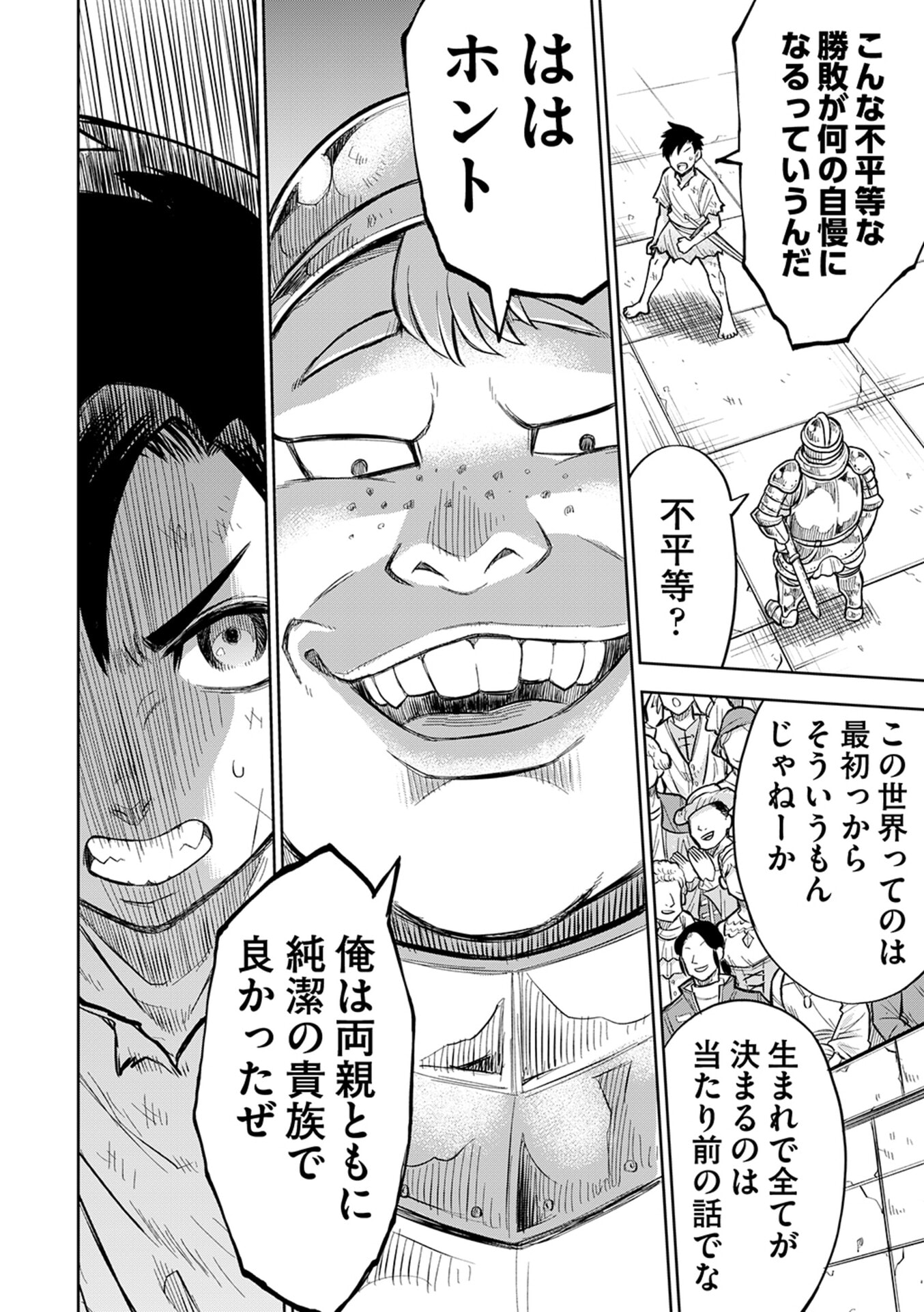 Isekai Maou no Doreitan - Chapter 1 - Page 35