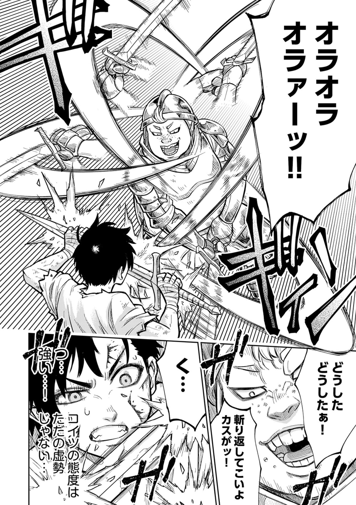 Isekai Maou no Doreitan - Chapter 1 - Page 39