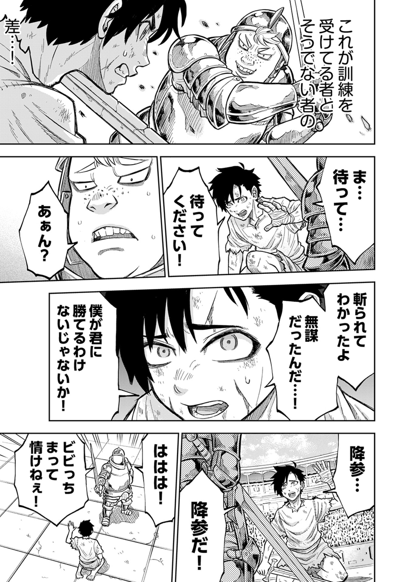 Isekai Maou no Doreitan - Chapter 1 - Page 40