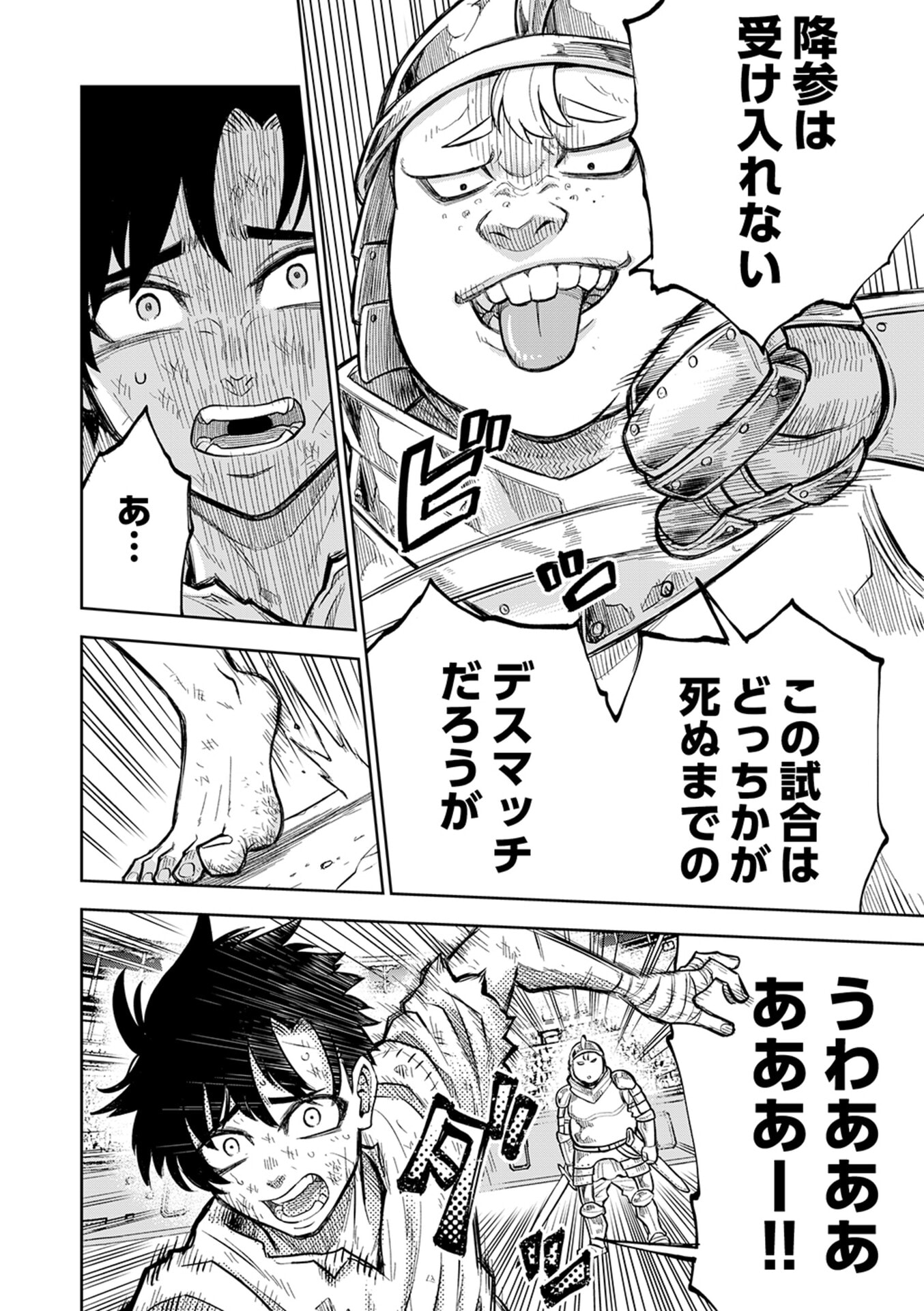 Isekai Maou no Doreitan - Chapter 1 - Page 41