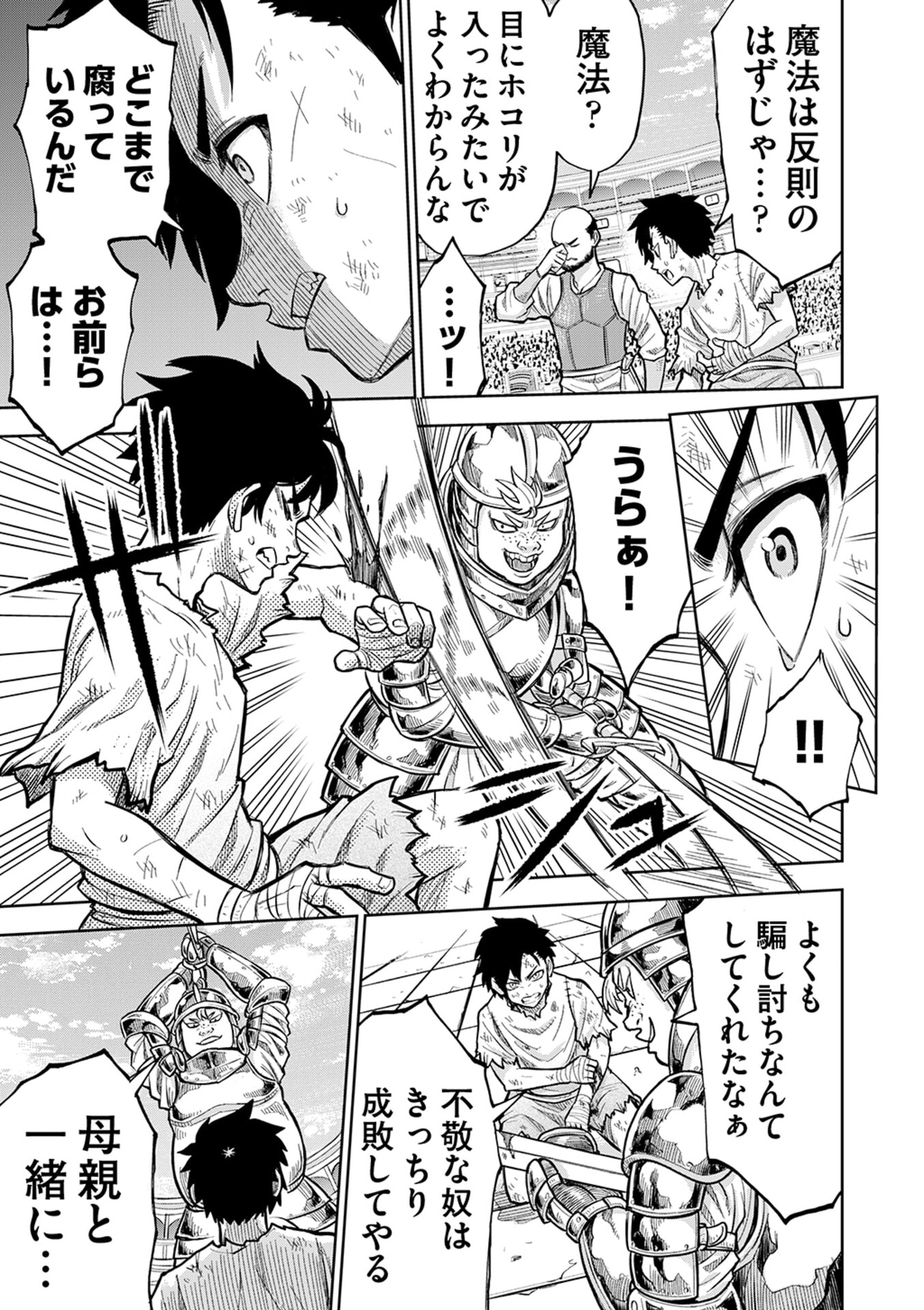 Isekai Maou no Doreitan - Chapter 1 - Page 46