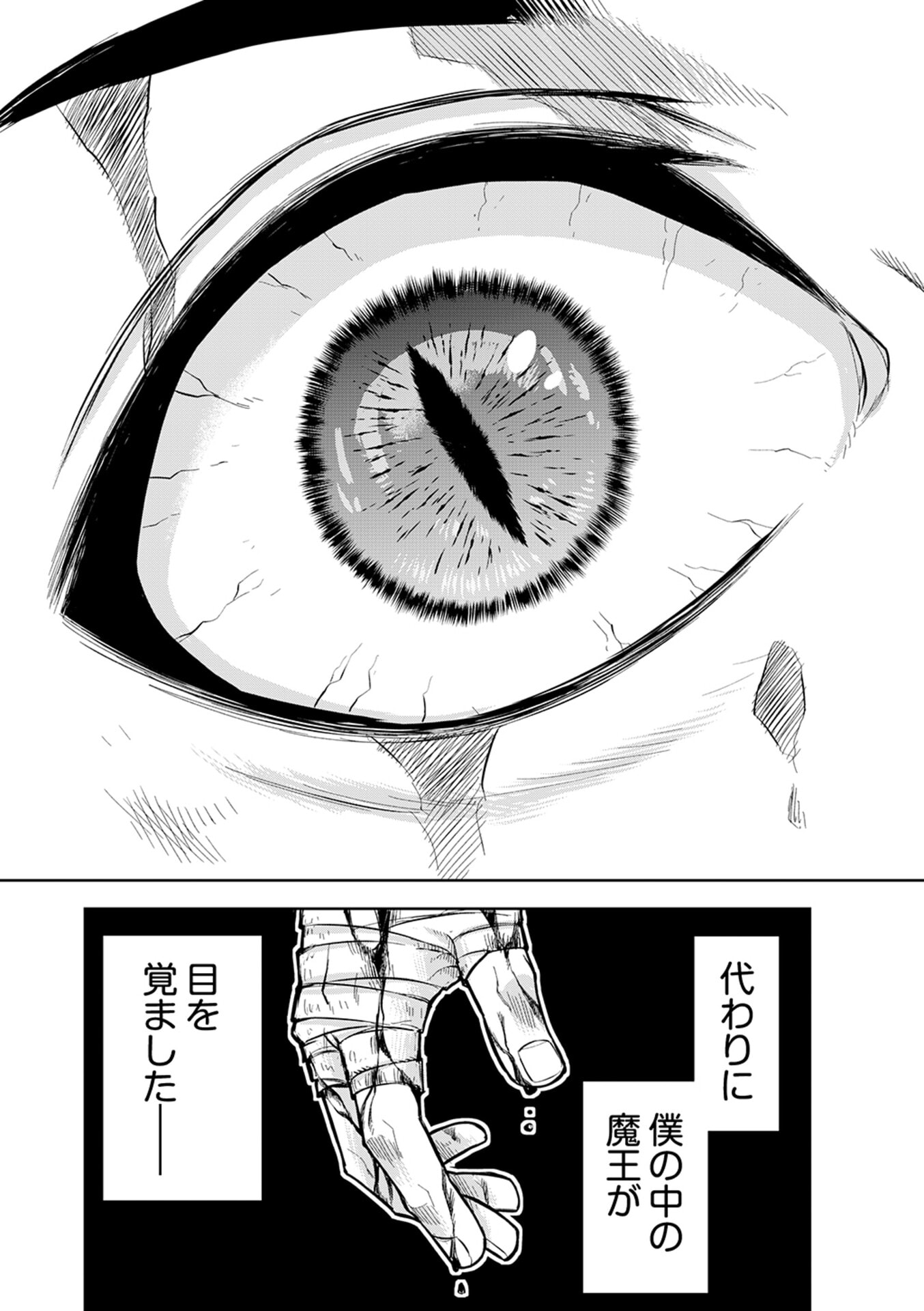 Isekai Maou no Doreitan - Chapter 1 - Page 49