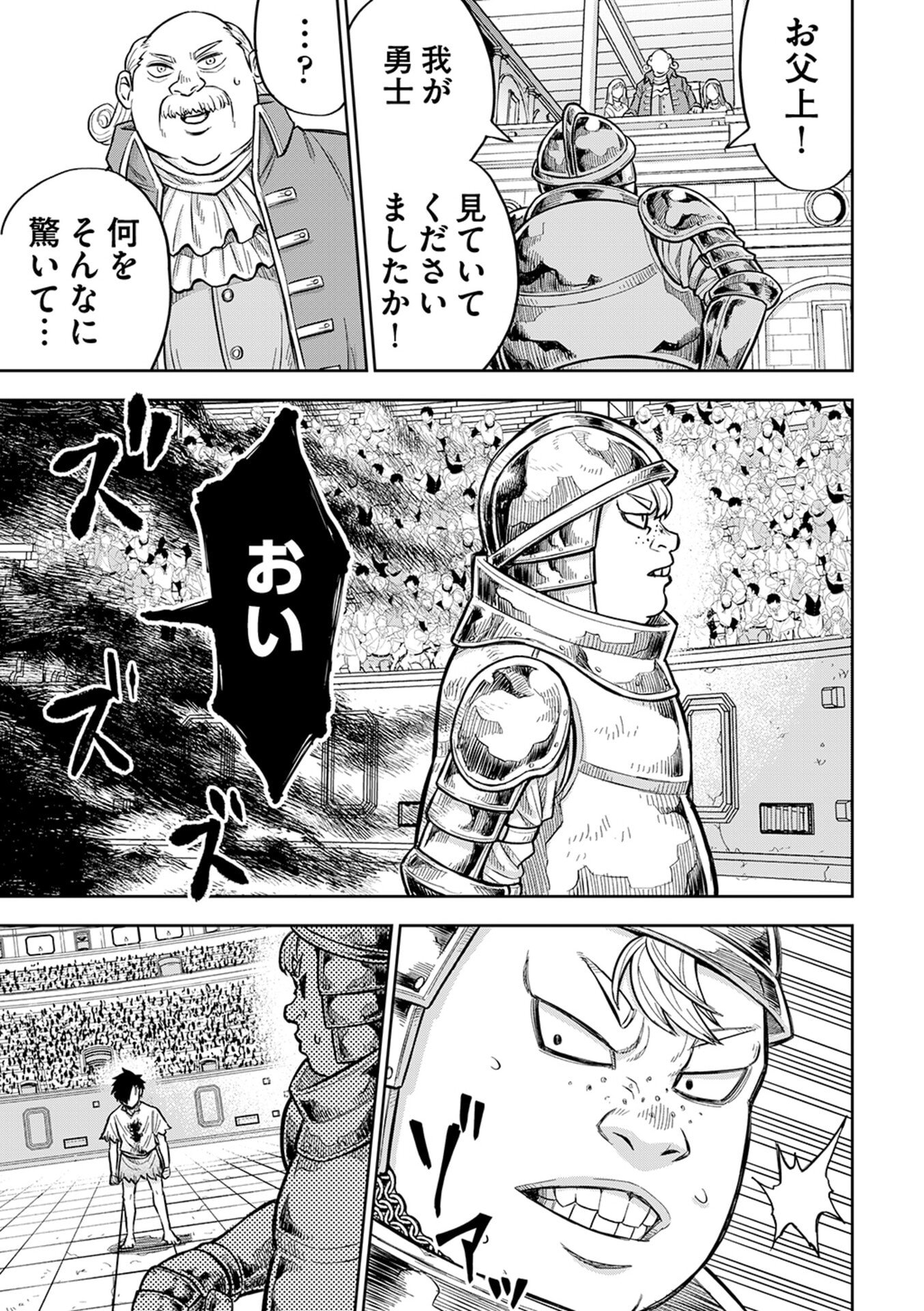 Isekai Maou no Doreitan - Chapter 1 - Page 50