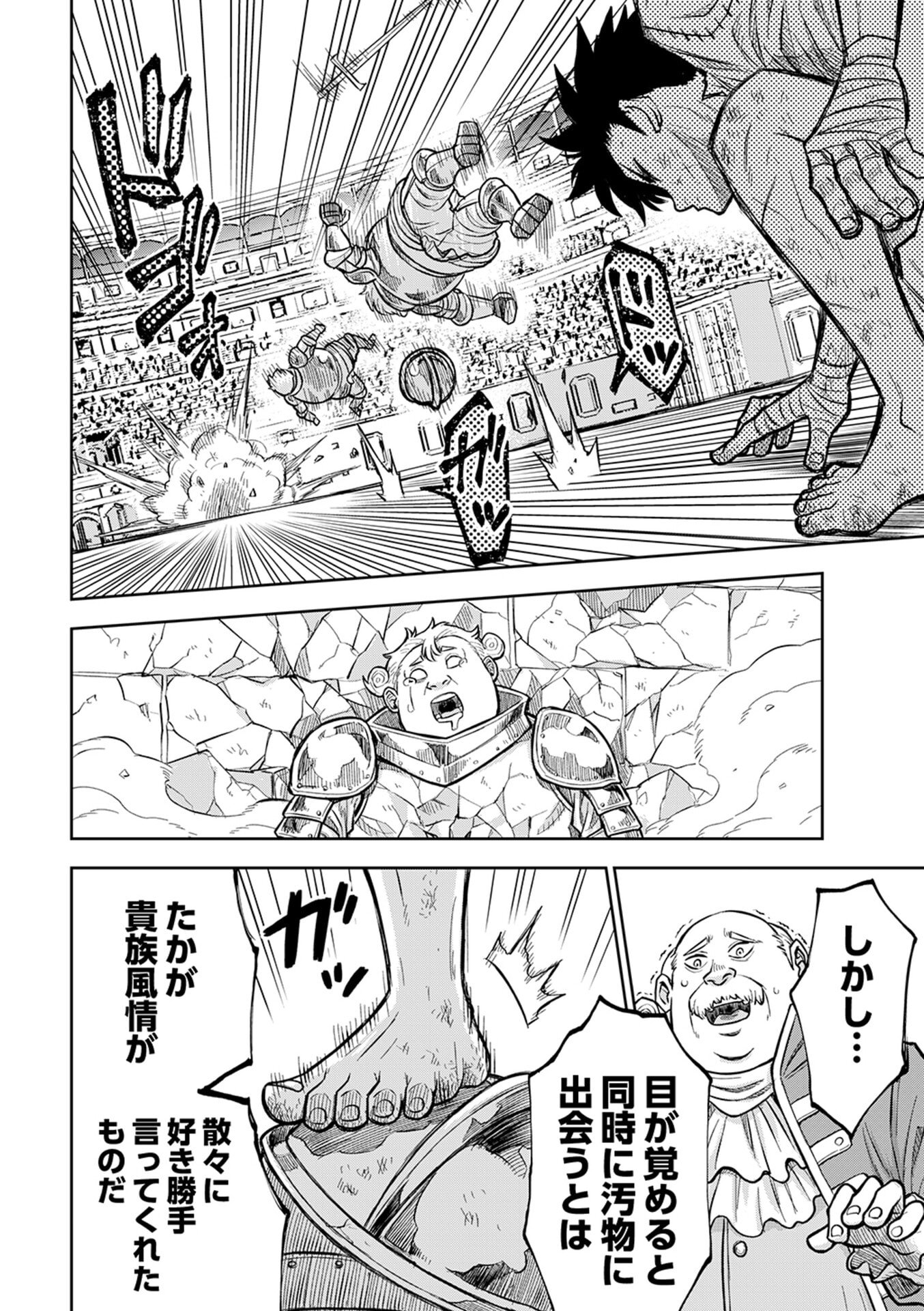 Isekai Maou no Doreitan - Chapter 1 - Page 55