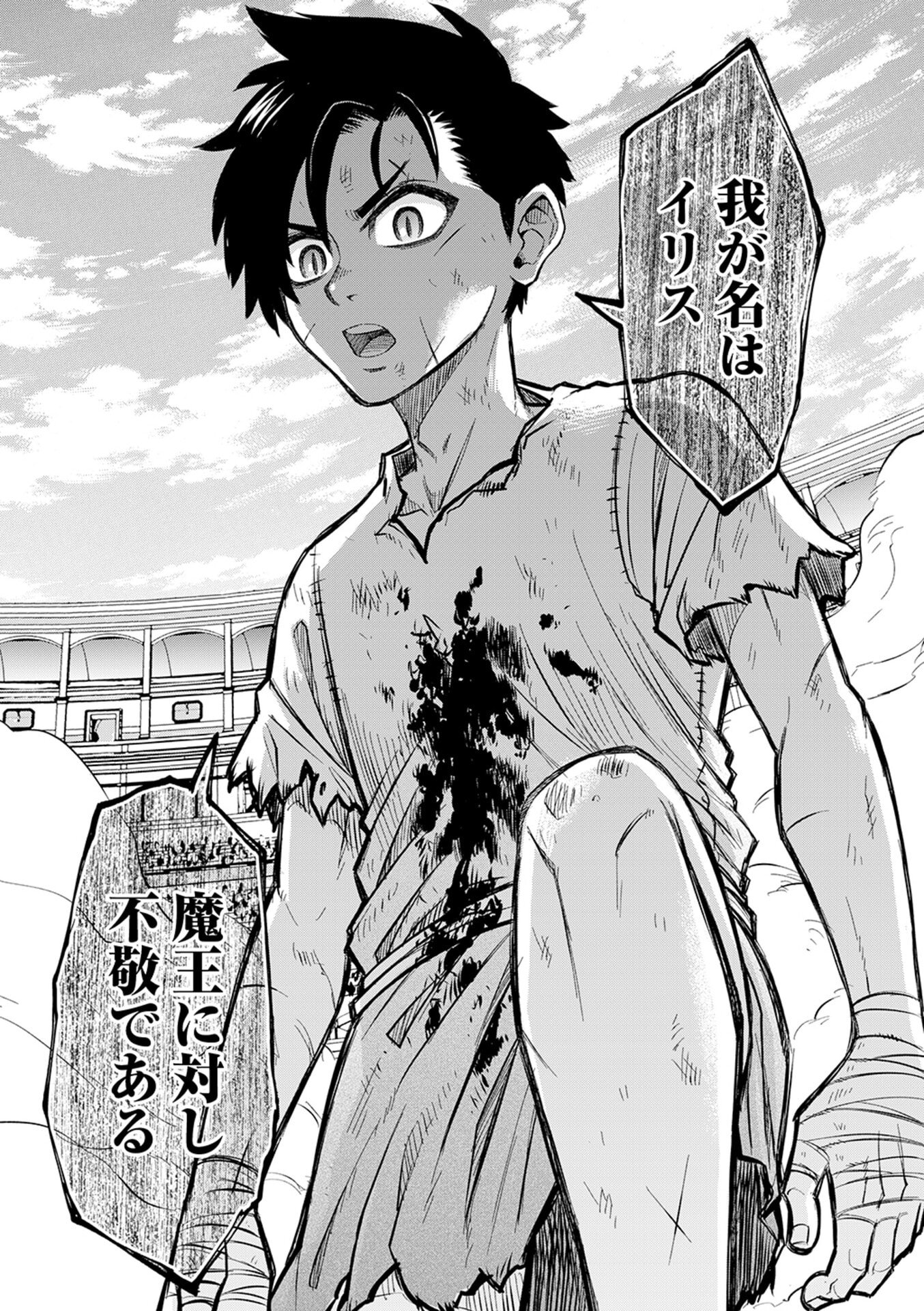 Isekai Maou no Doreitan - Chapter 1 - Page 56