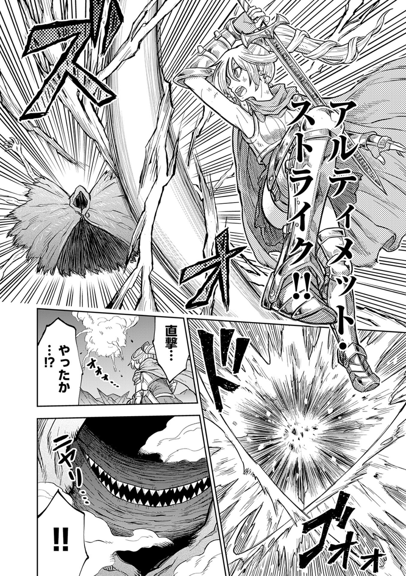 Isekai Maou no Doreitan - Chapter 1 - Page 7