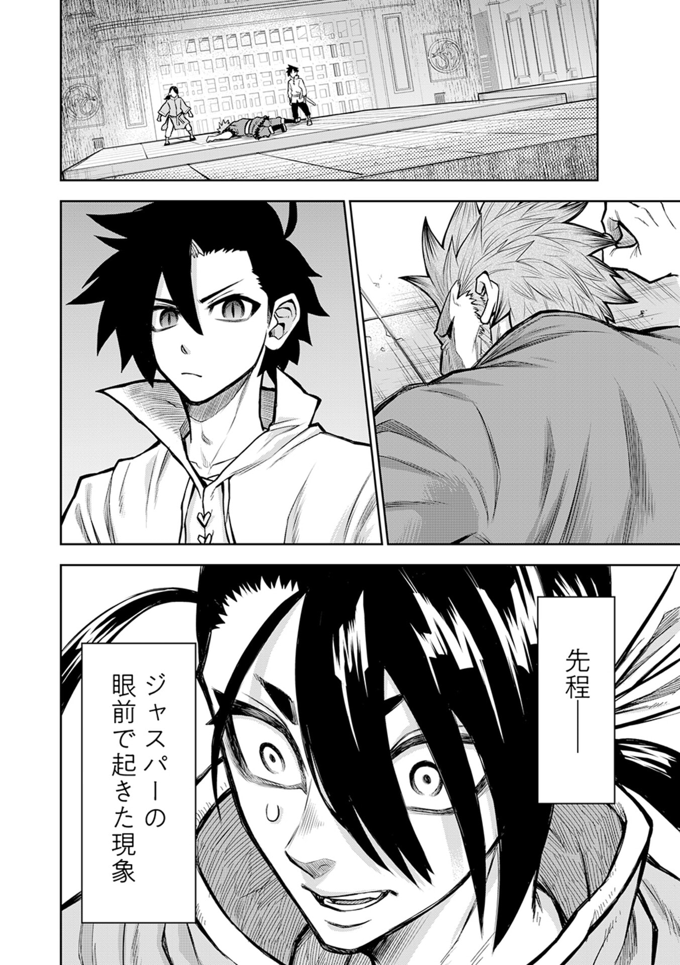 Isekai Maou no Doreitan - Chapter 10 - Page 10