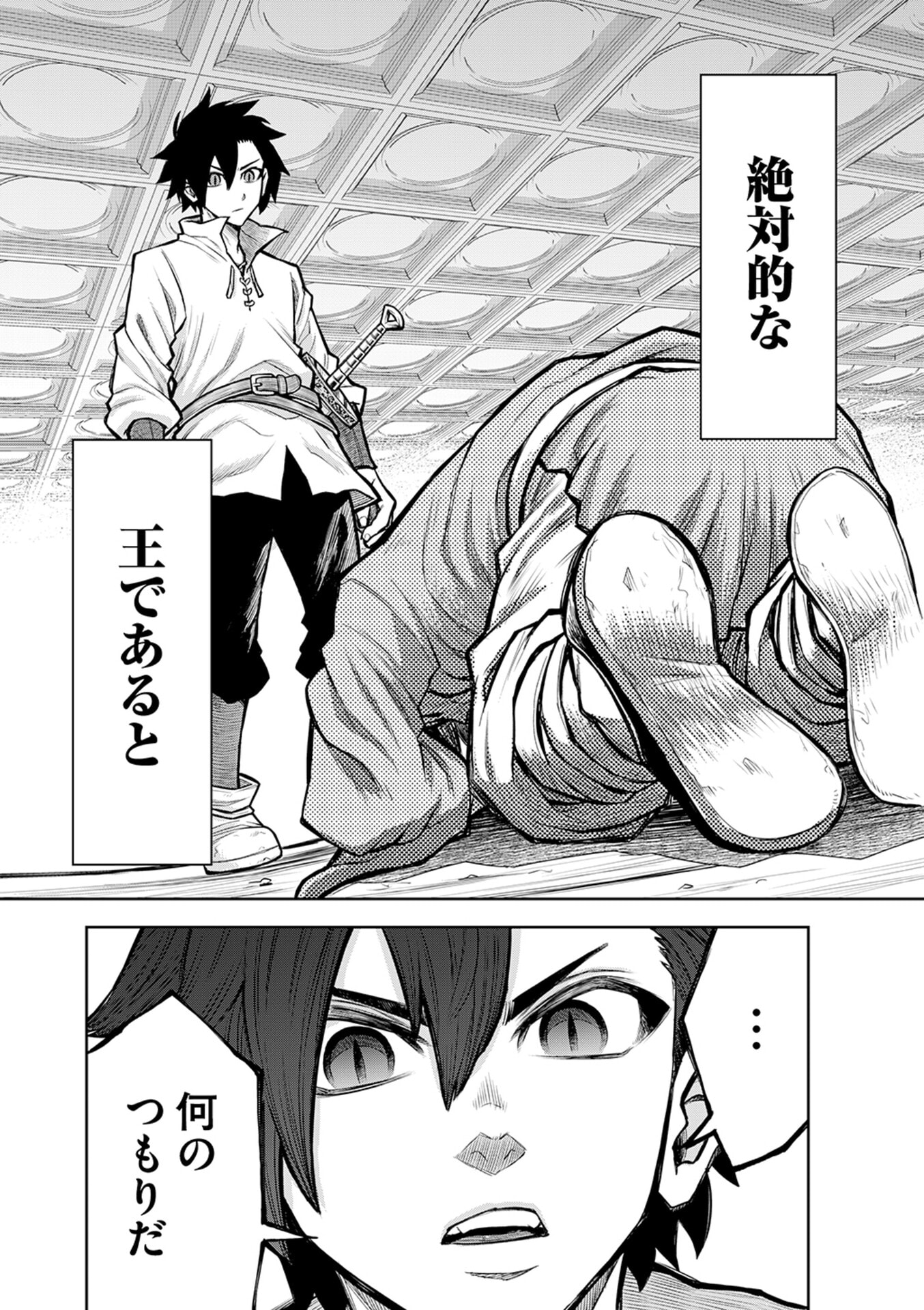 Isekai Maou no Doreitan - Chapter 10 - Page 12