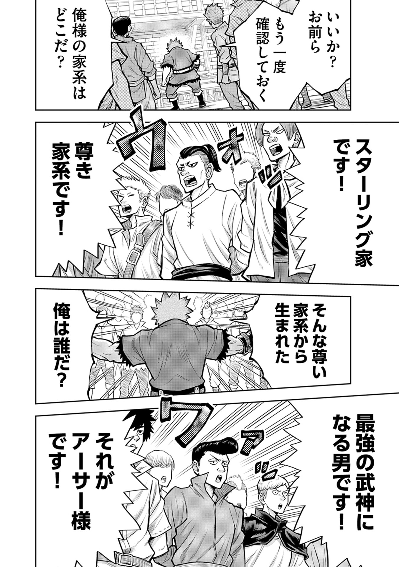Isekai Maou no Doreitan - Chapter 10 - Page 16