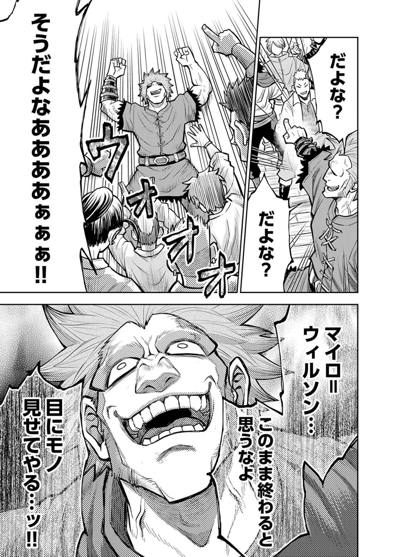 Isekai Maou no Doreitan - Chapter 10 - Page 17