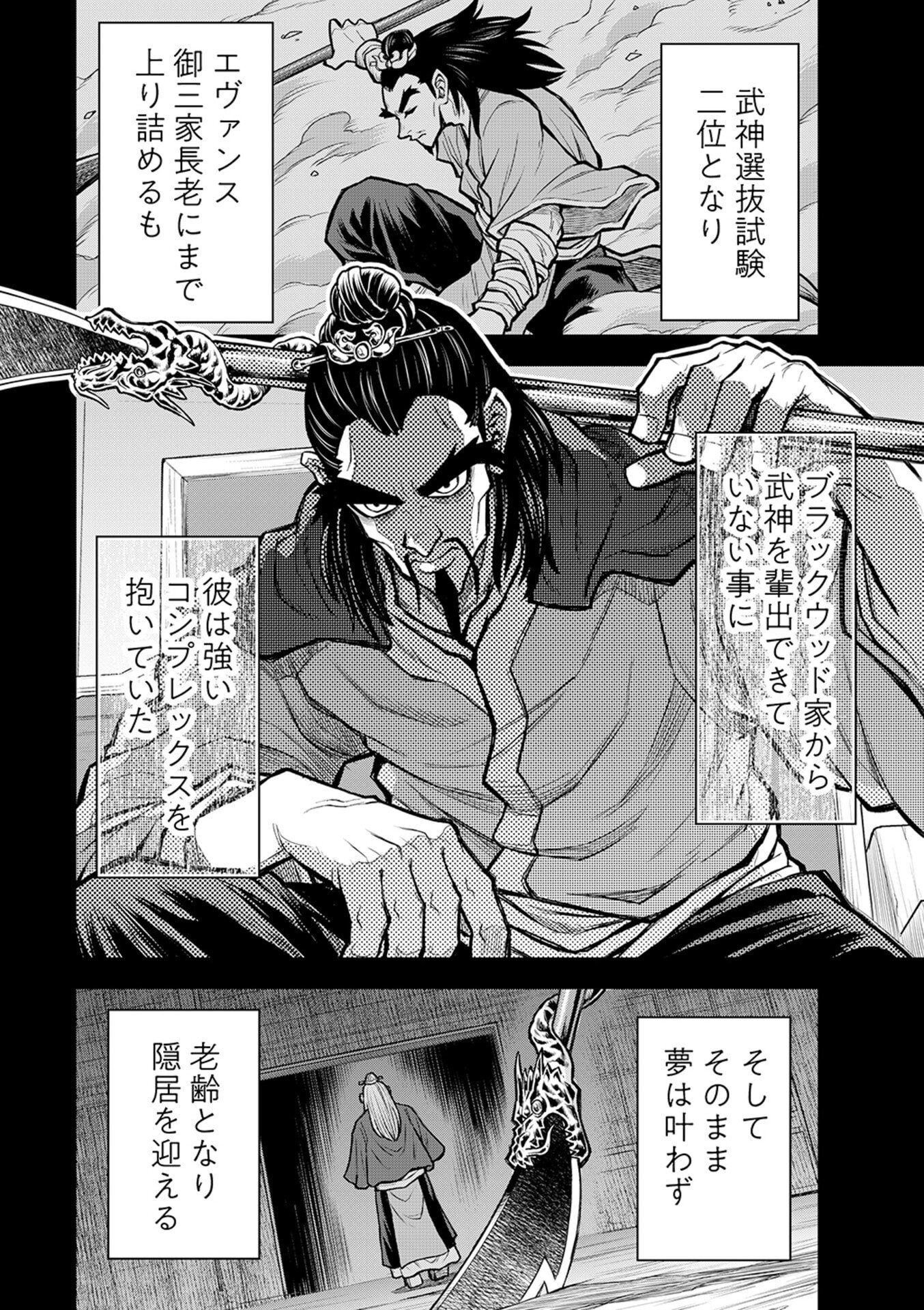 Isekai Maou no Doreitan - Chapter 10 - Page 2