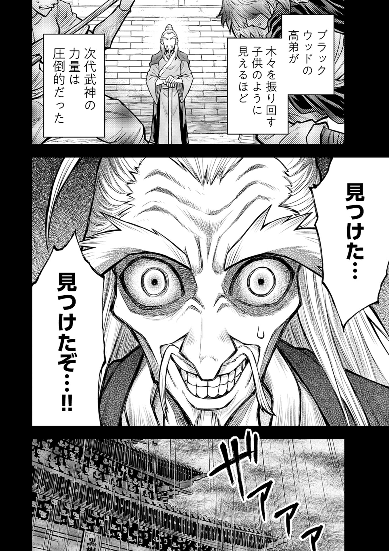 Isekai Maou no Doreitan - Chapter 10 - Page 4