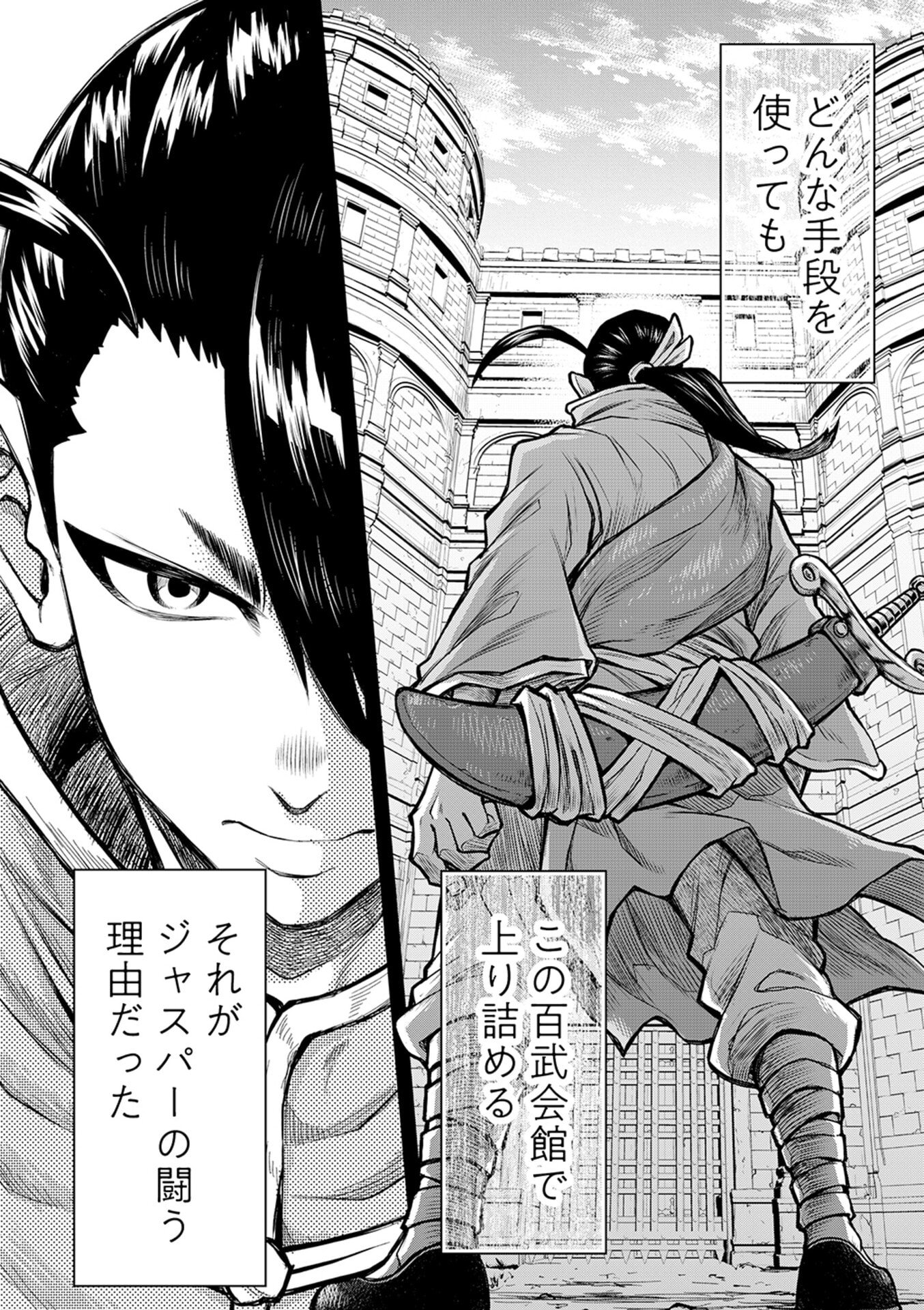 Isekai Maou no Doreitan - Chapter 10 - Page 9