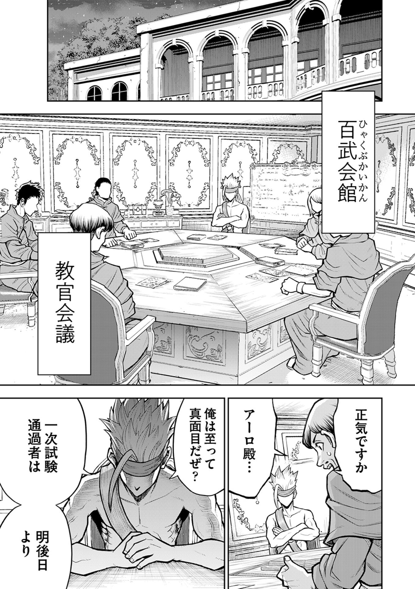 Isekai Maou no Doreitan - Chapter 11 - Page 1