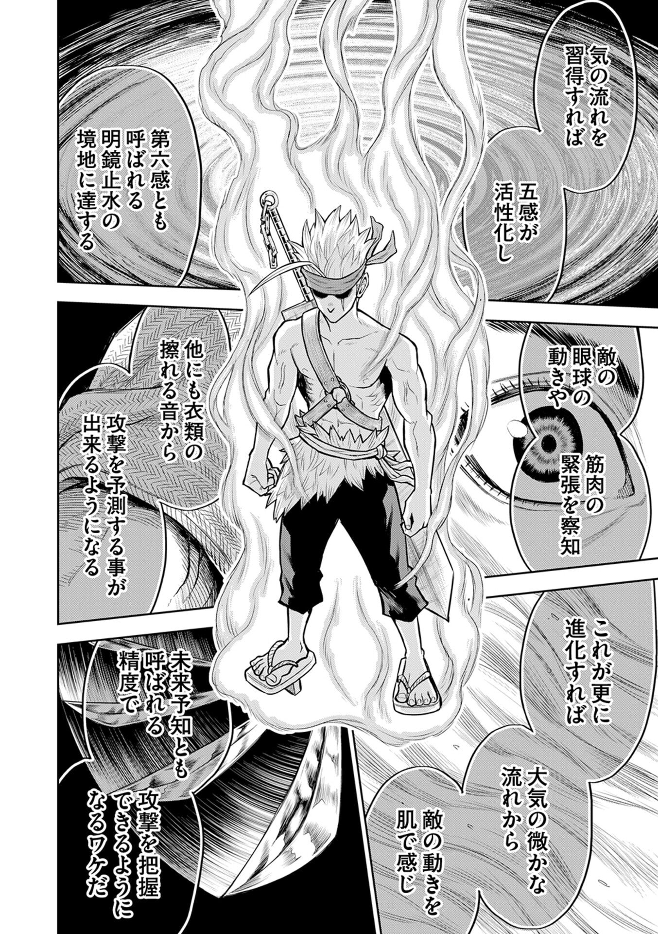Isekai Maou no Doreitan - Chapter 11 - Page 12