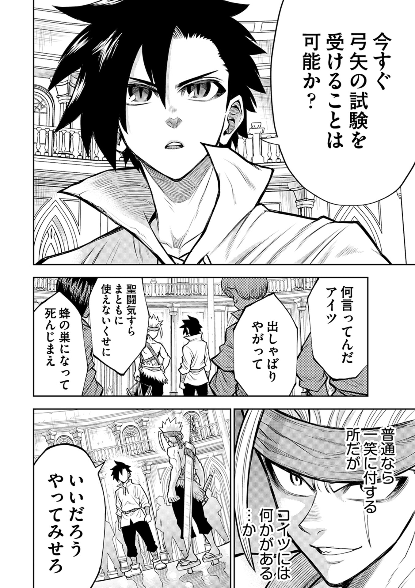 Isekai Maou no Doreitan - Chapter 11 - Page 14