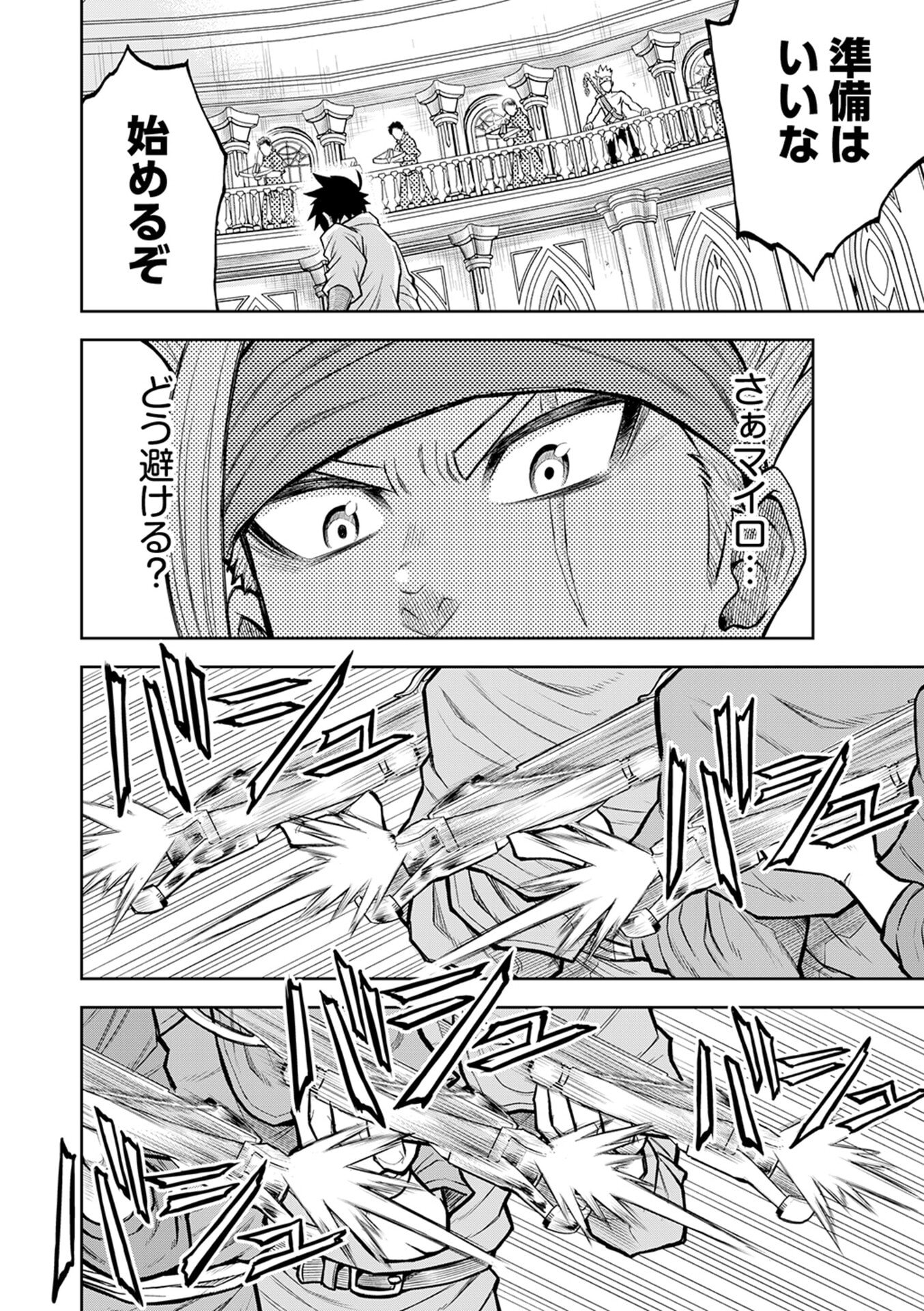 Isekai Maou no Doreitan - Chapter 11 - Page 16