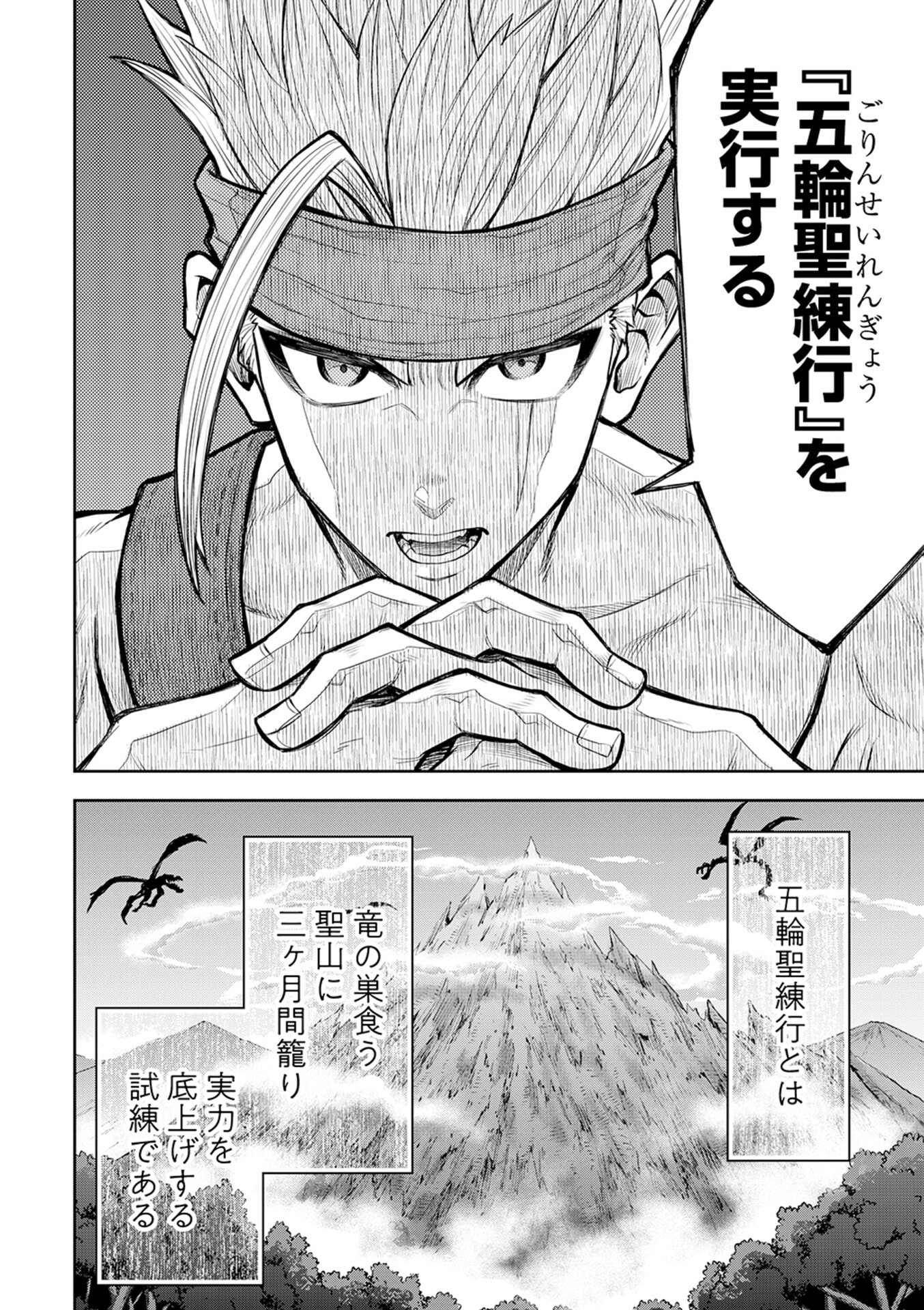 Isekai Maou no Doreitan - Chapter 11 - Page 2