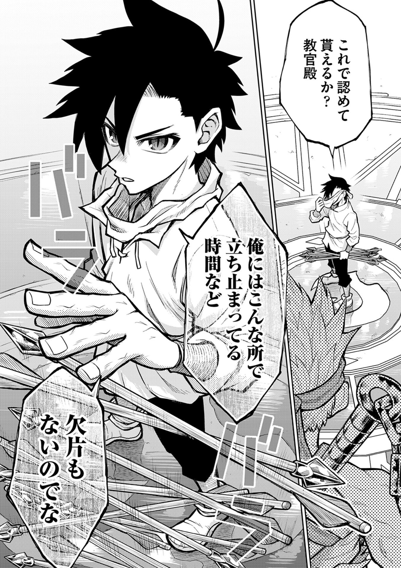Isekai Maou no Doreitan - Chapter 11 - Page 20