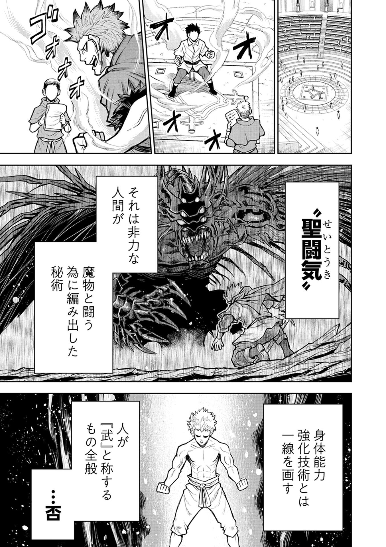 Isekai Maou no Doreitan - Chapter 11 - Page 5