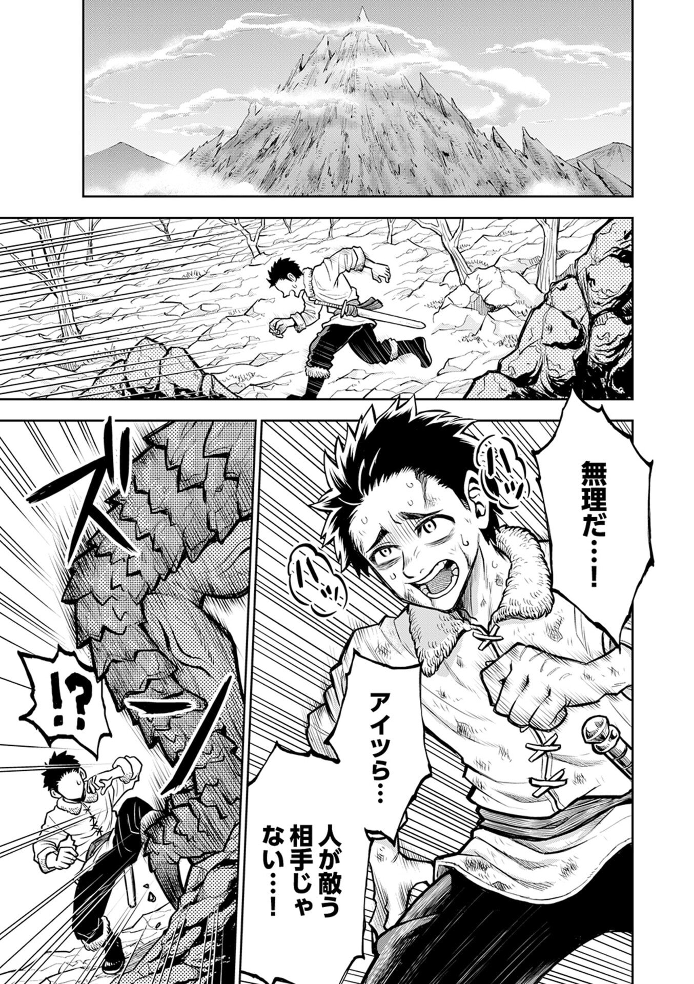 Isekai Maou no Doreitan - Chapter 12 - Page 1